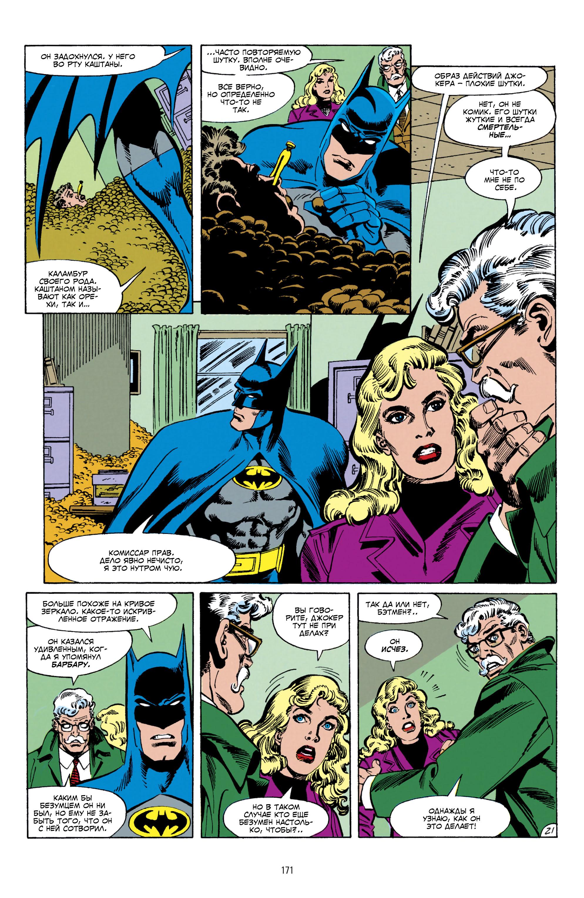 Read Batman Бэтмен Manga Online
