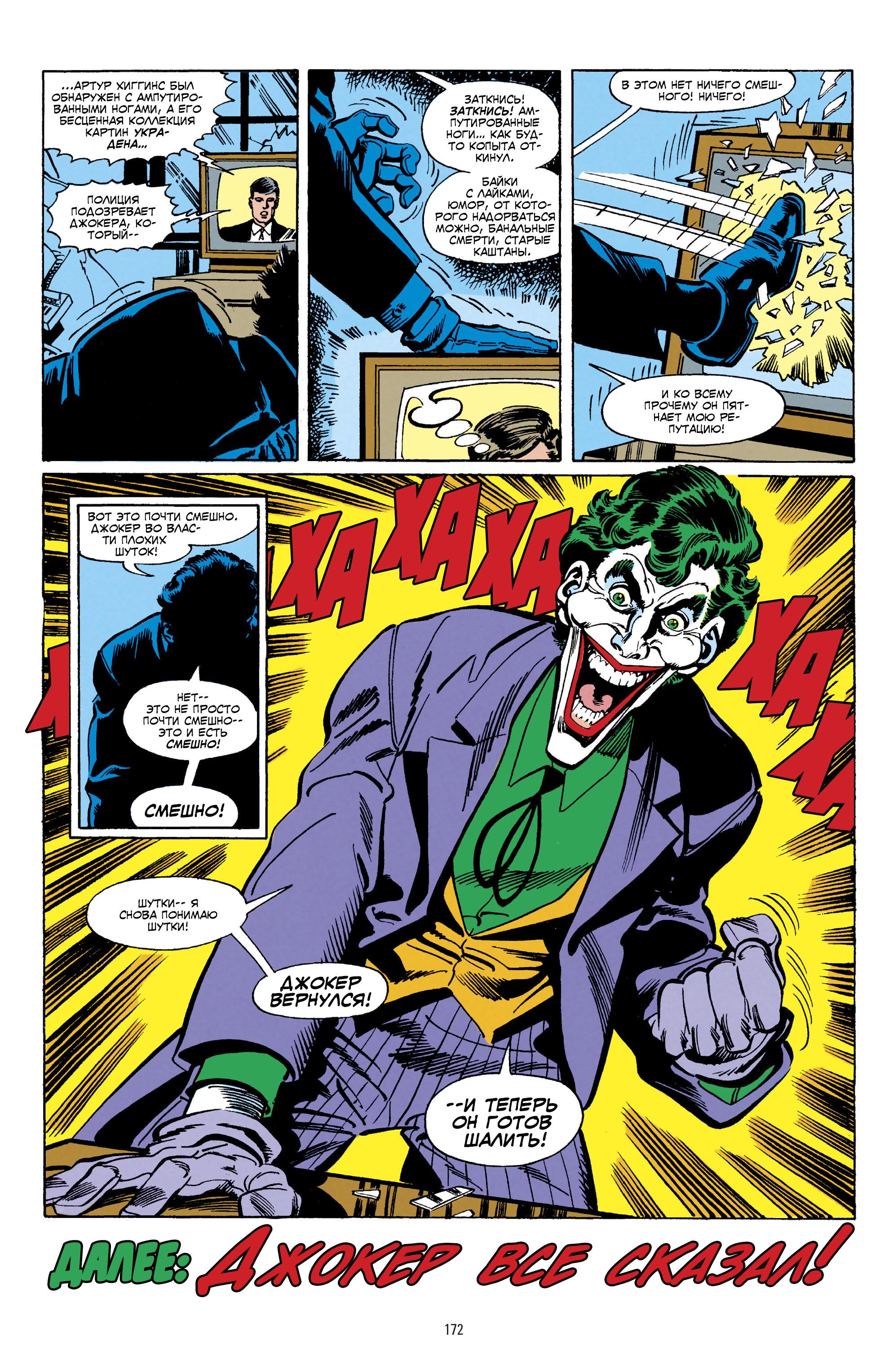 Read Batman Бэтмен Manga Online