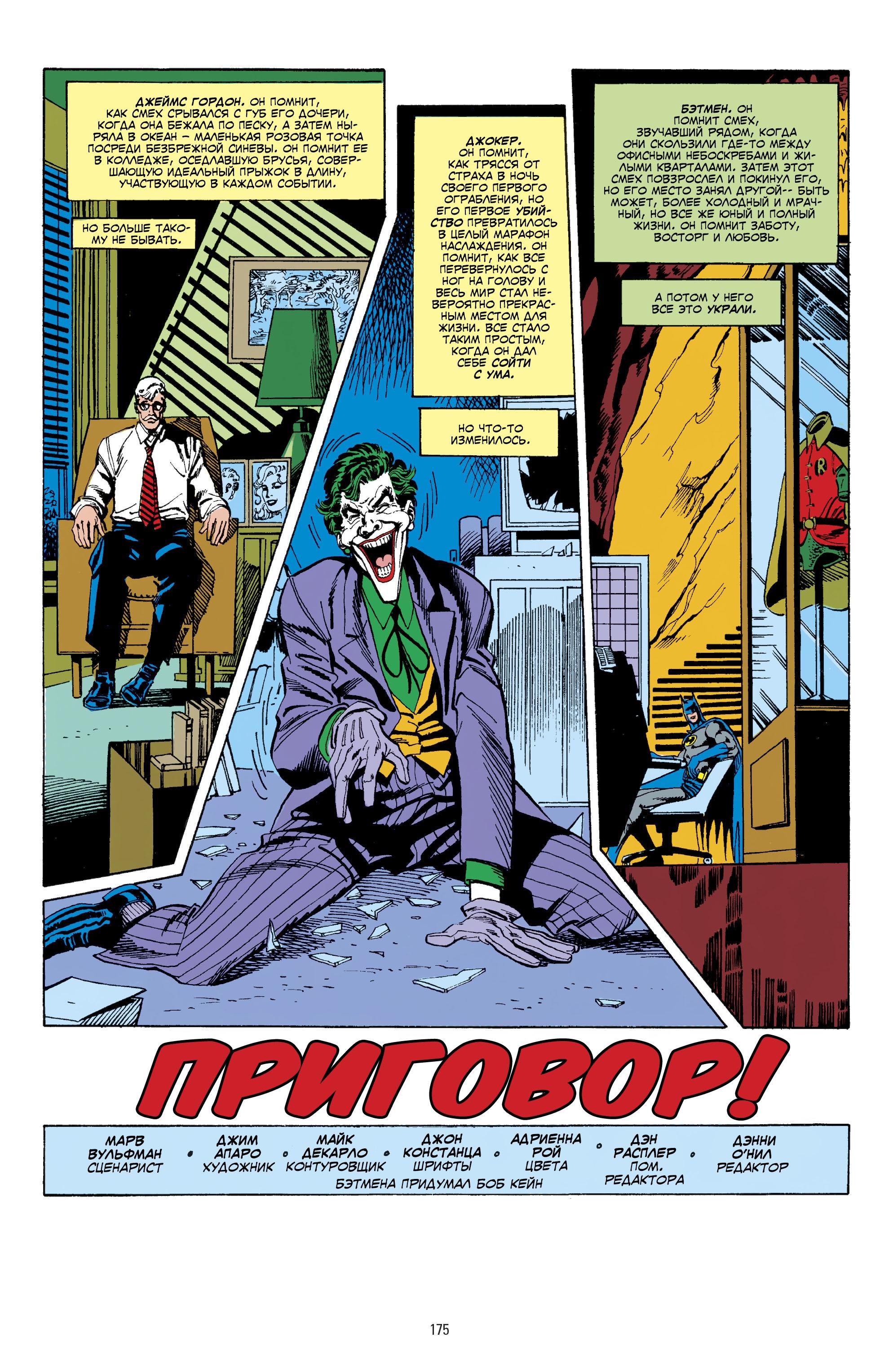Read Batman Бэтмен Manga Online