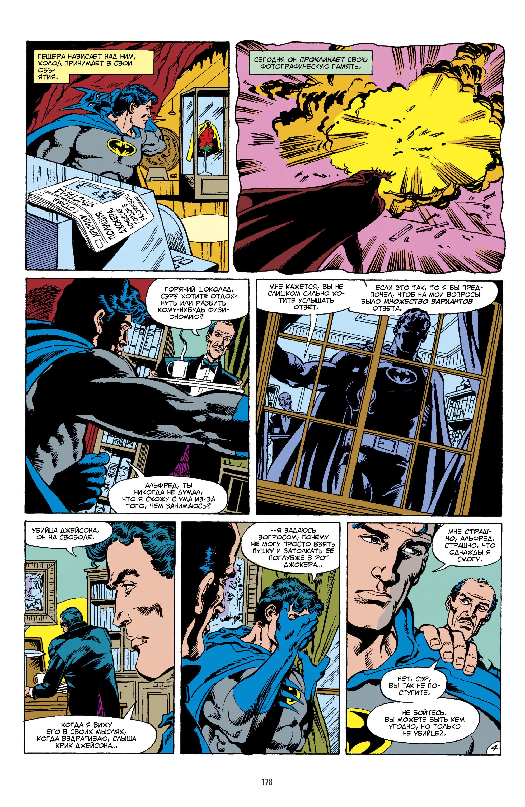 Read Batman Бэтмен Manga Online