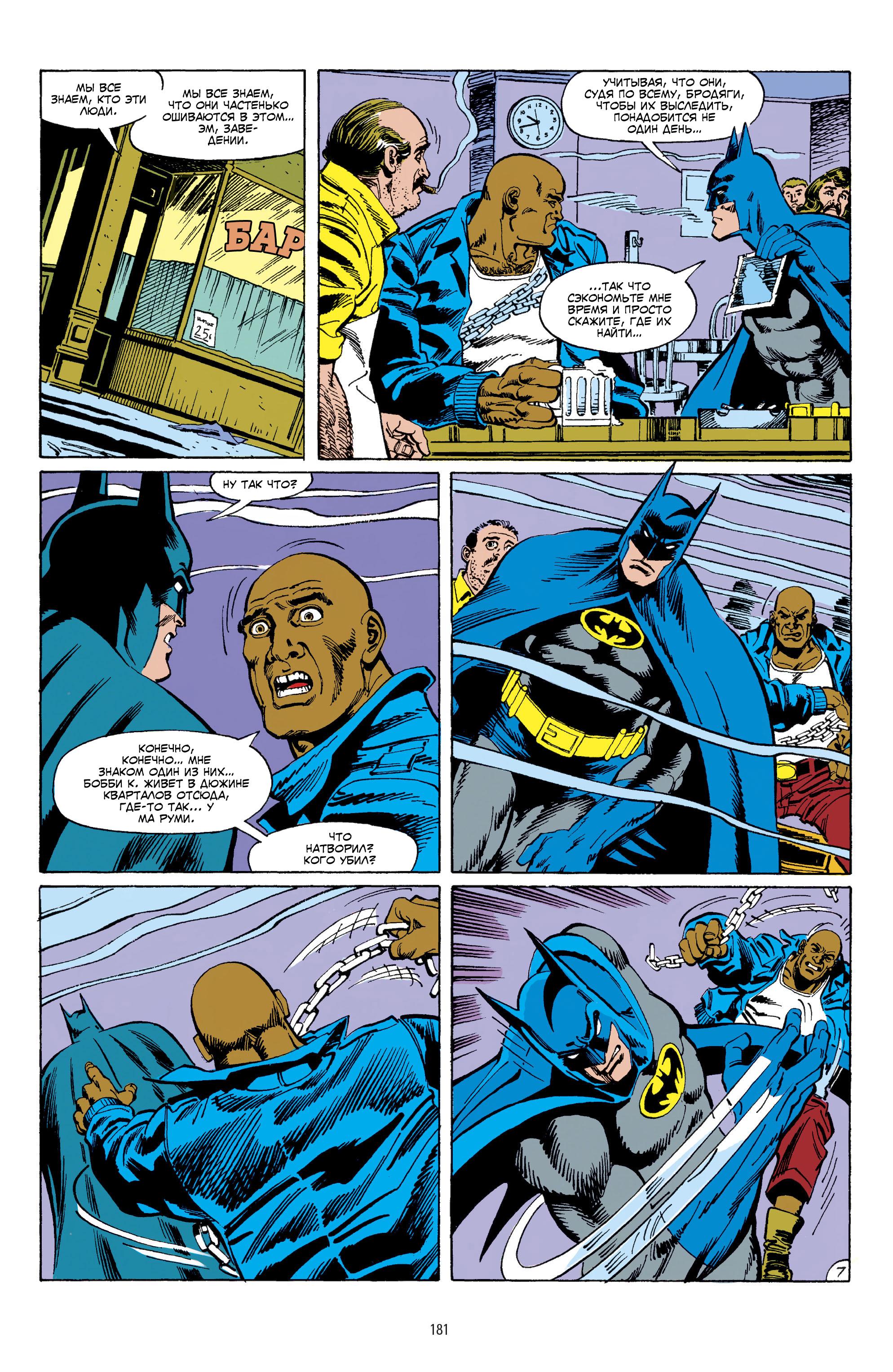 Read Batman Бэтмен Manga Online