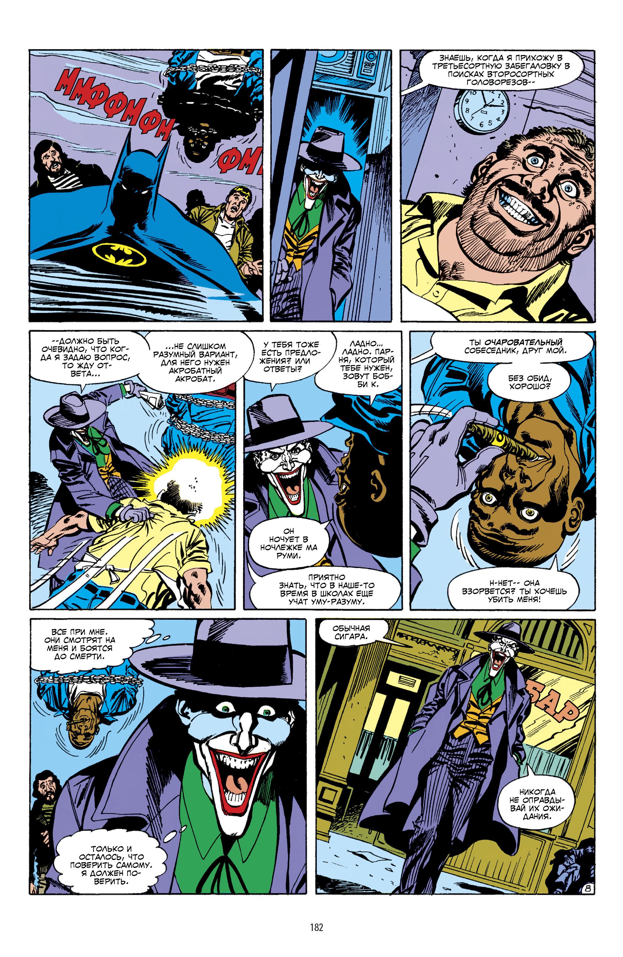 Read Batman Бэтмен Manga Online