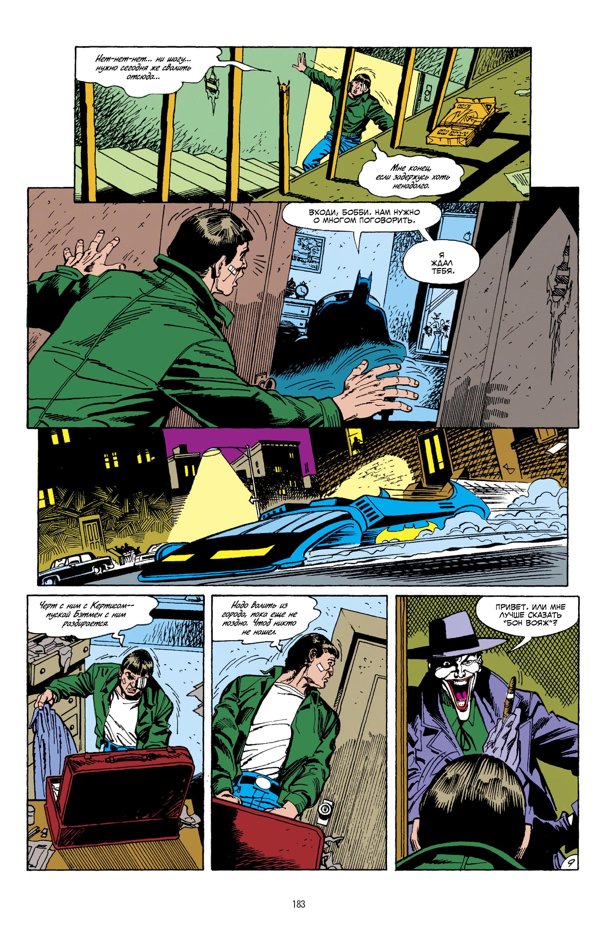 Read Batman Бэтмен Manga Online