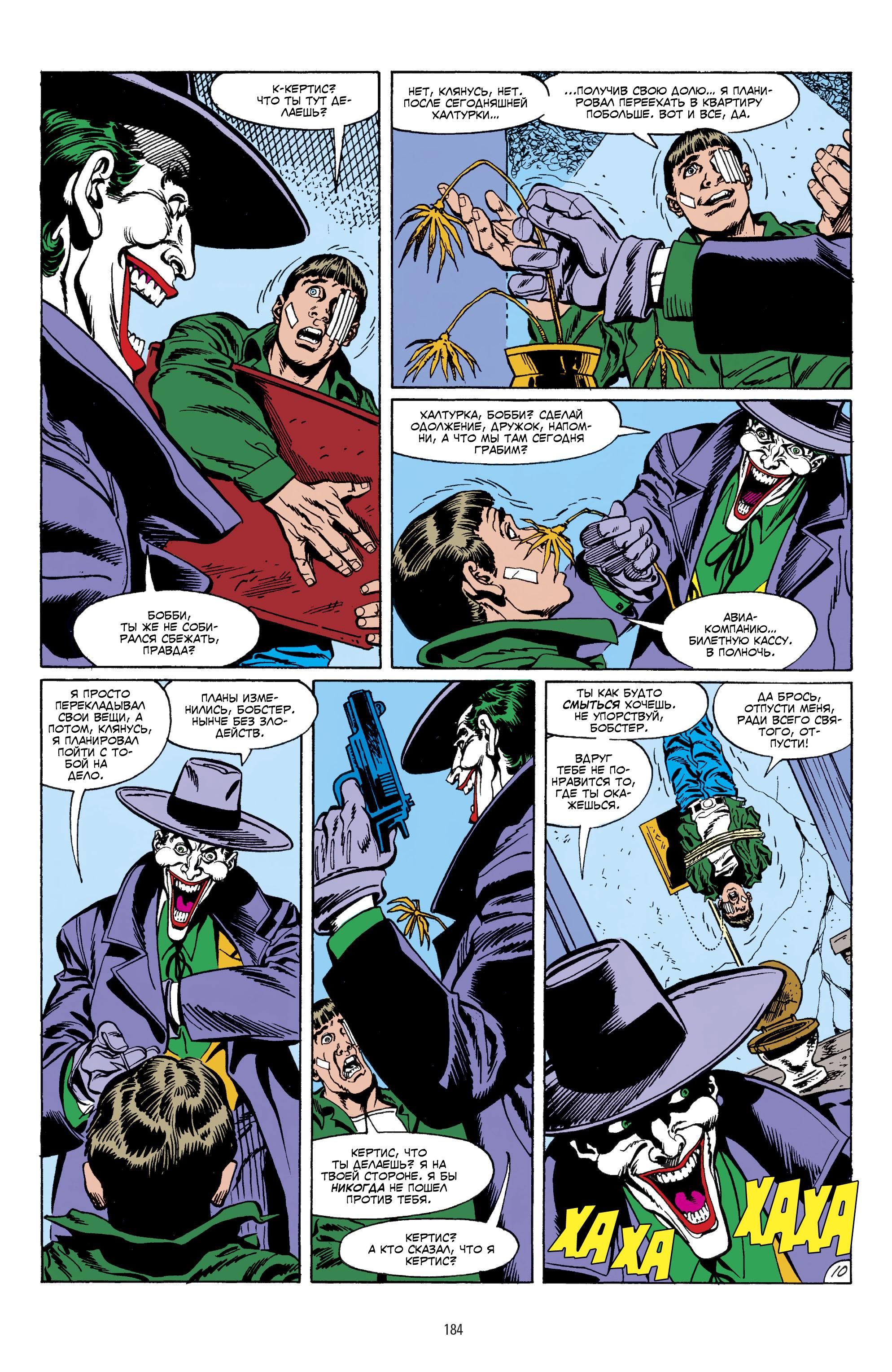 Read Batman Бэтмен Manga Online