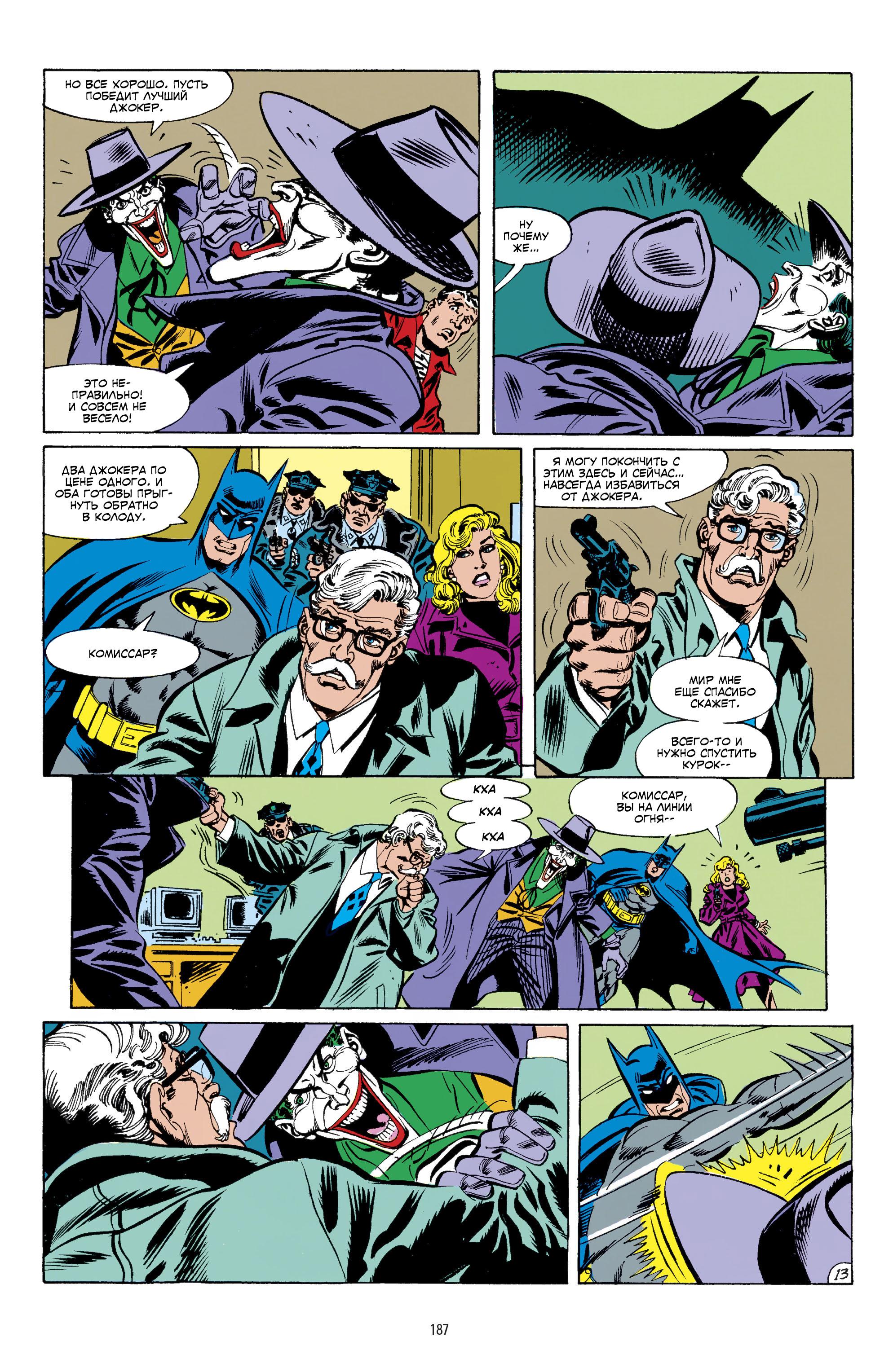 Read Batman Бэтмен Manga Online