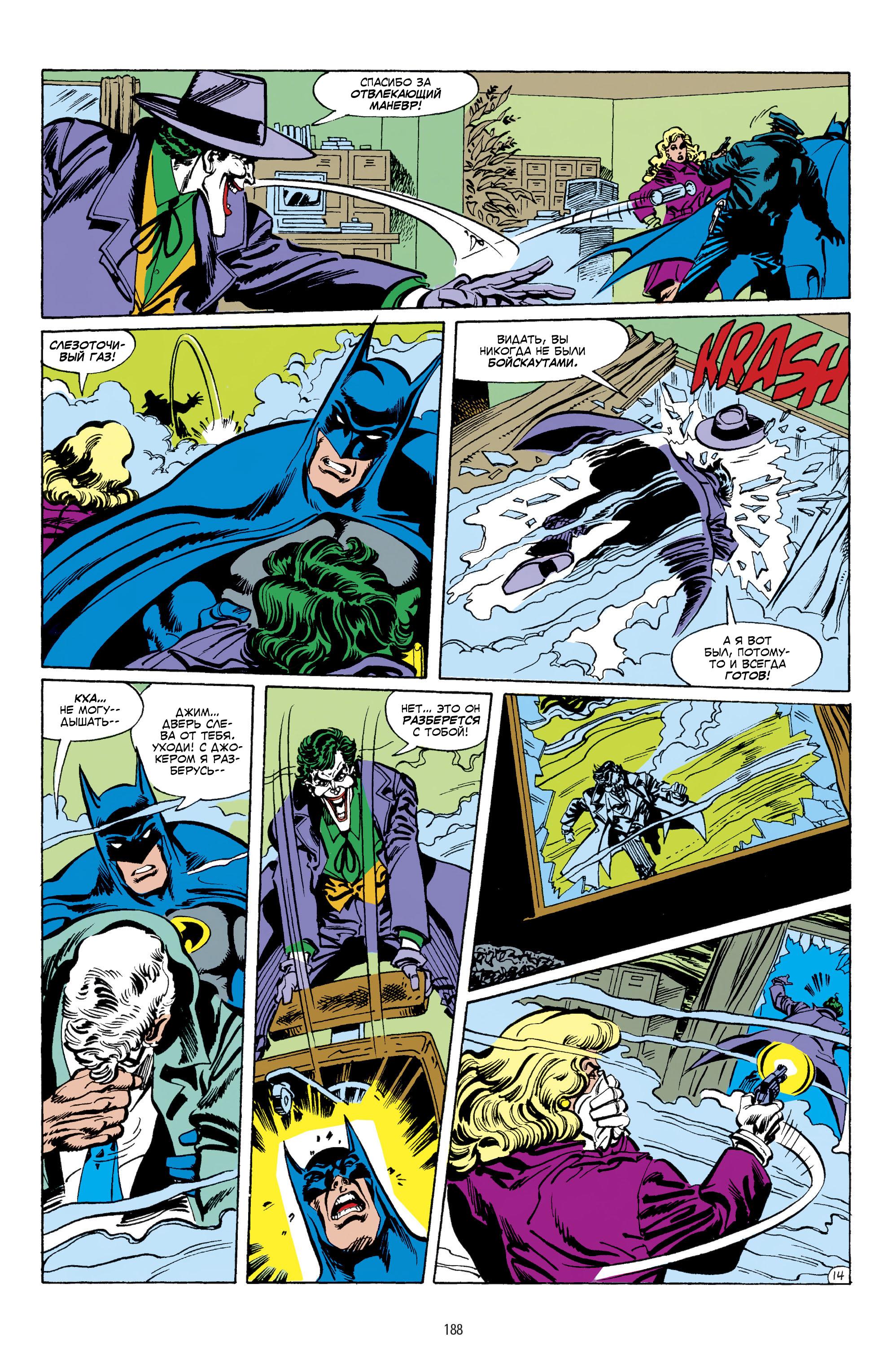 Read Batman Бэтмен Manga Online