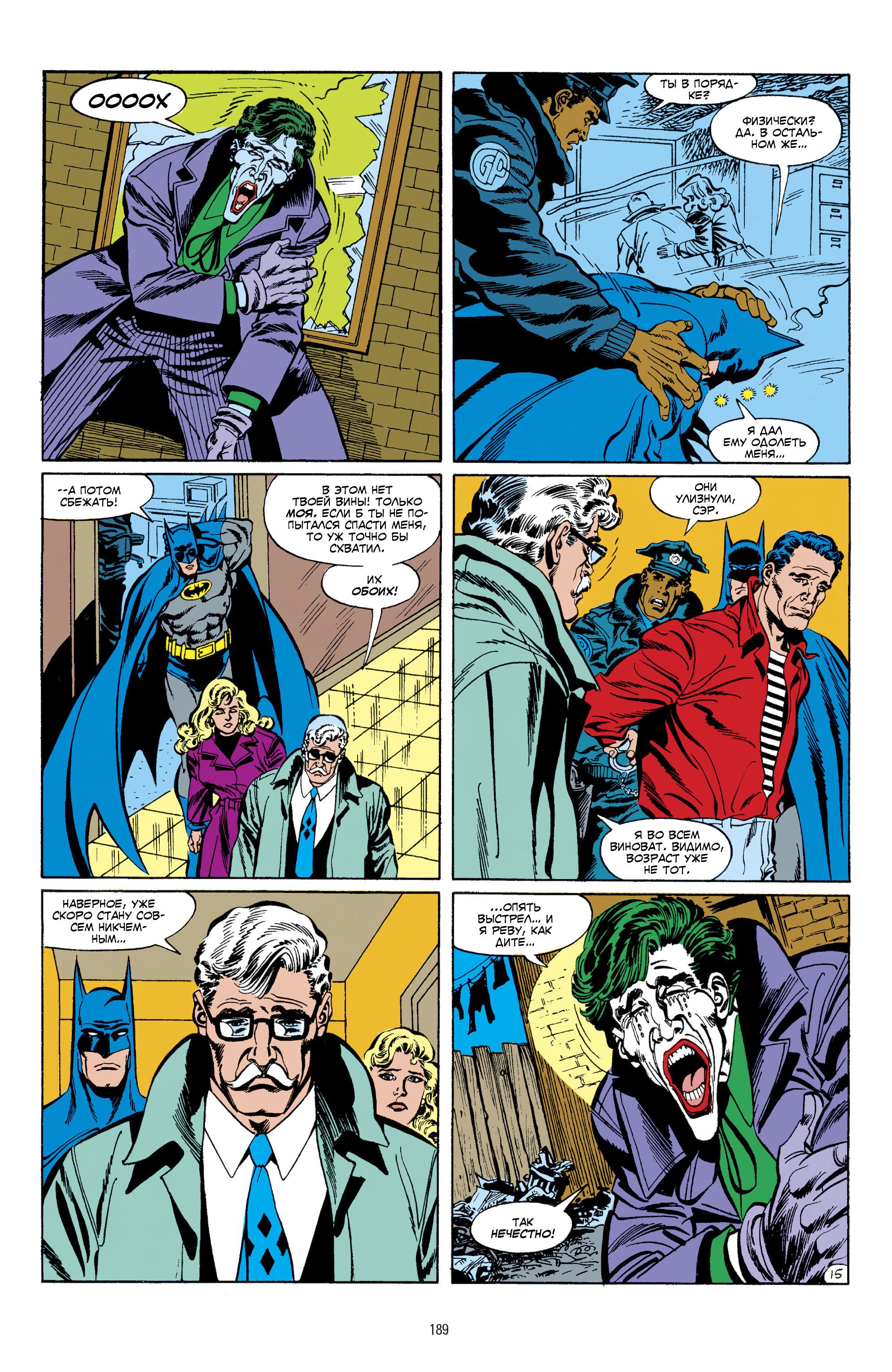 Read Batman Бэтмен Manga Online
