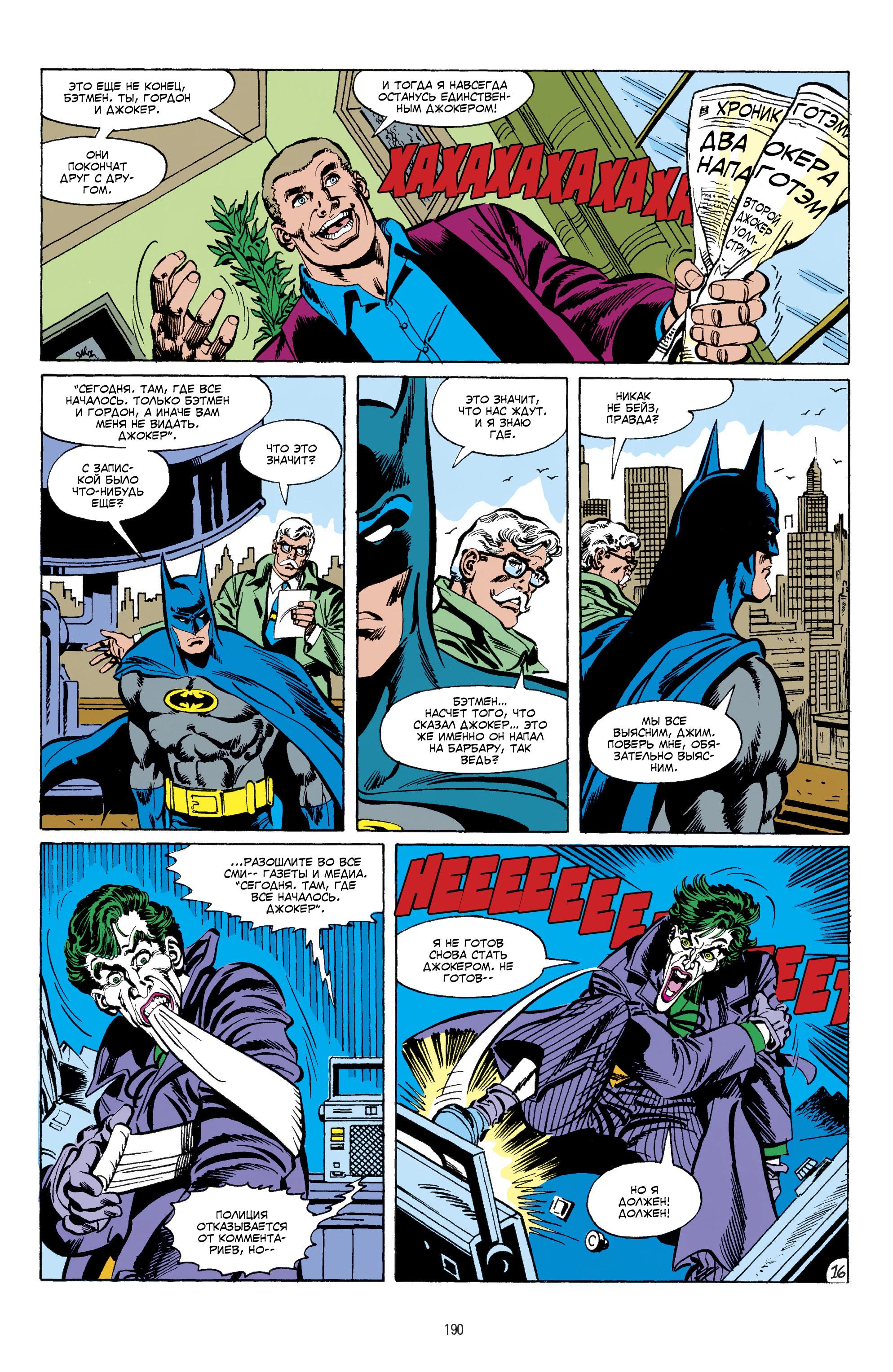 Read Batman Бэтмен Manga Online