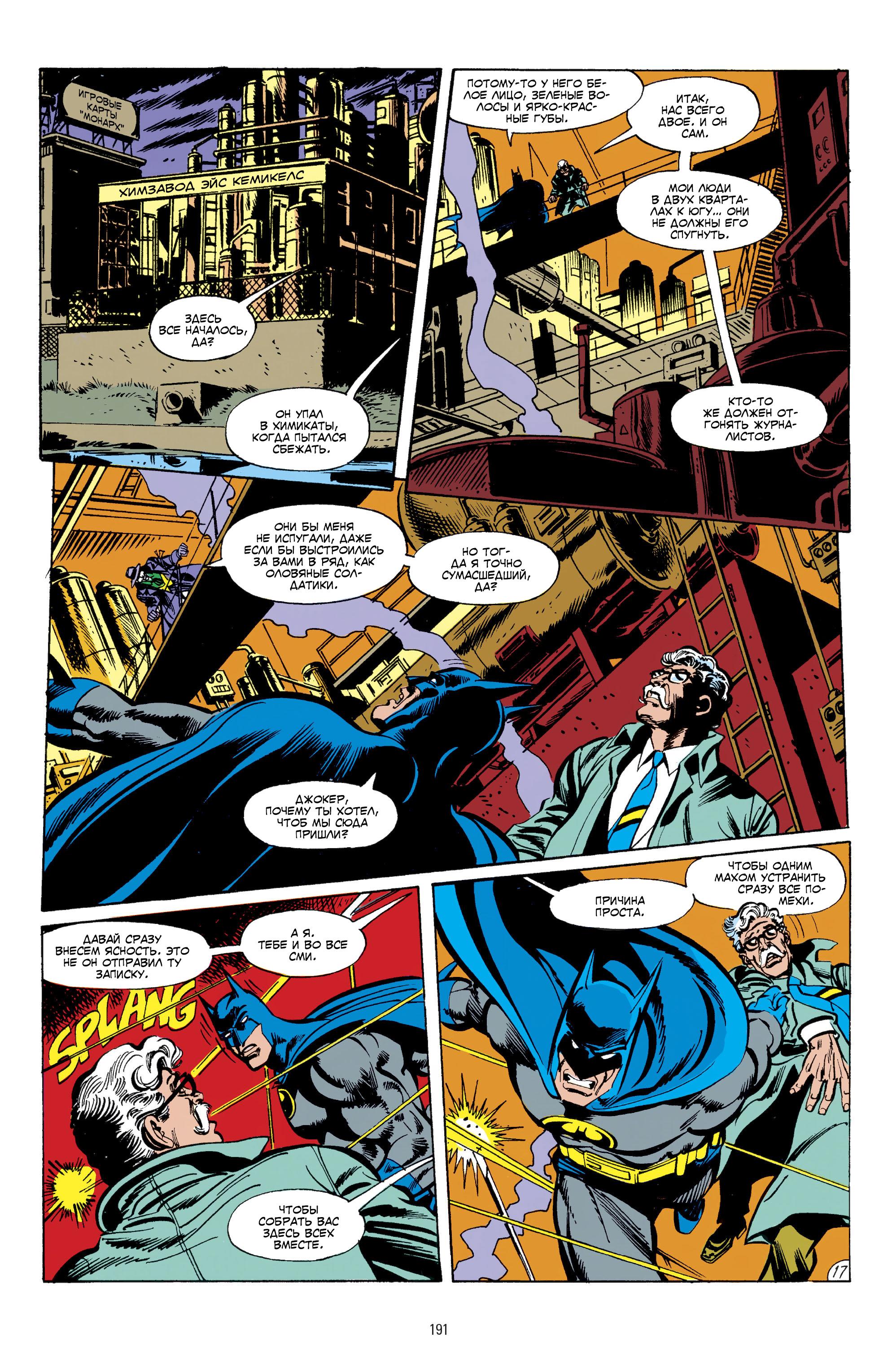 Read Batman Бэтмен Manga Online