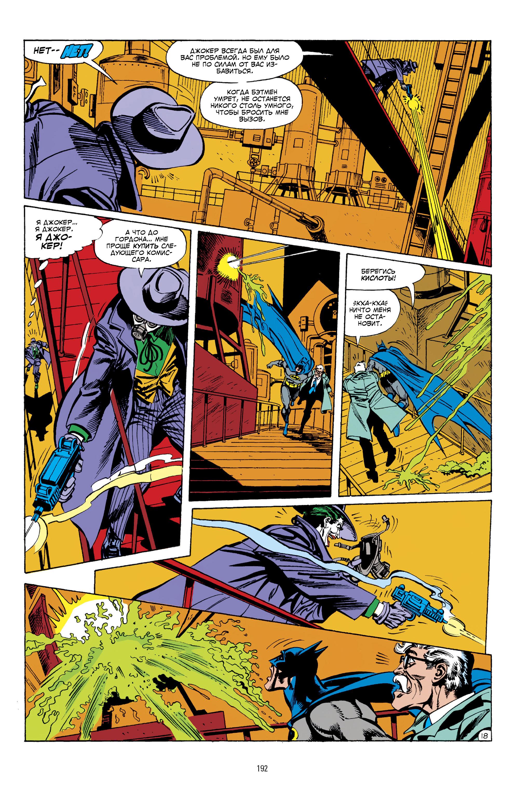 Read Batman Бэтмен Manga Online