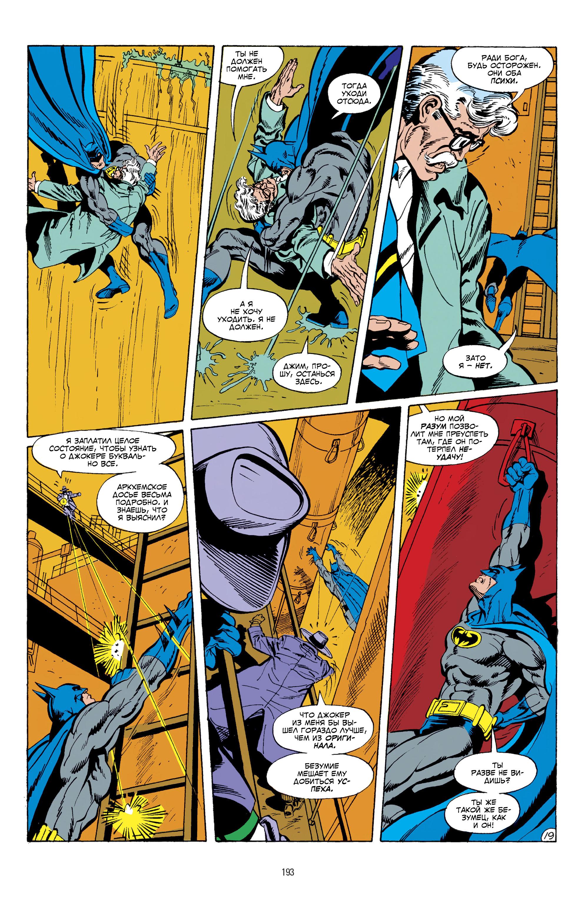 Read Batman Бэтмен Manga Online