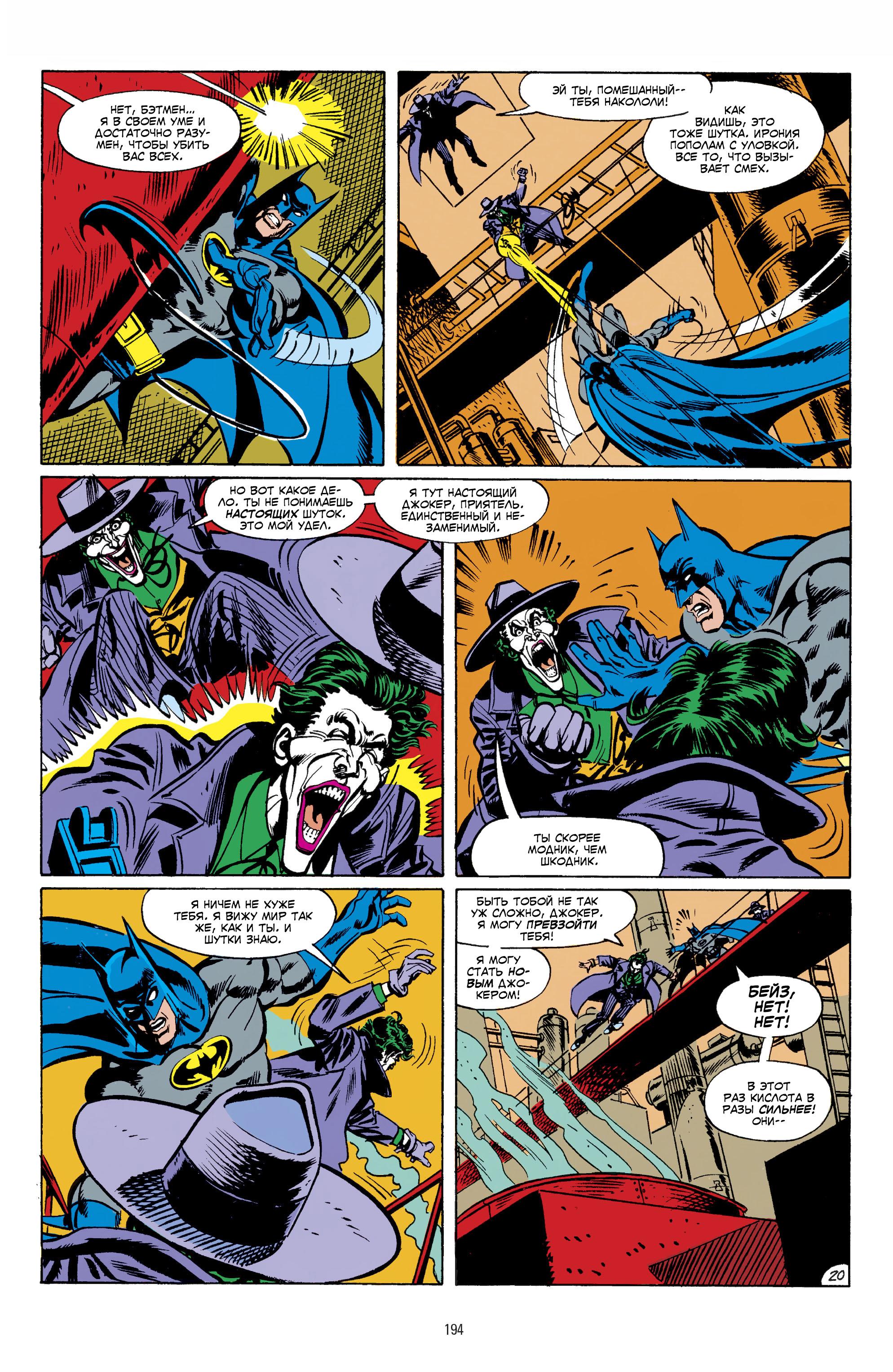 Read Batman Бэтмен Manga Online