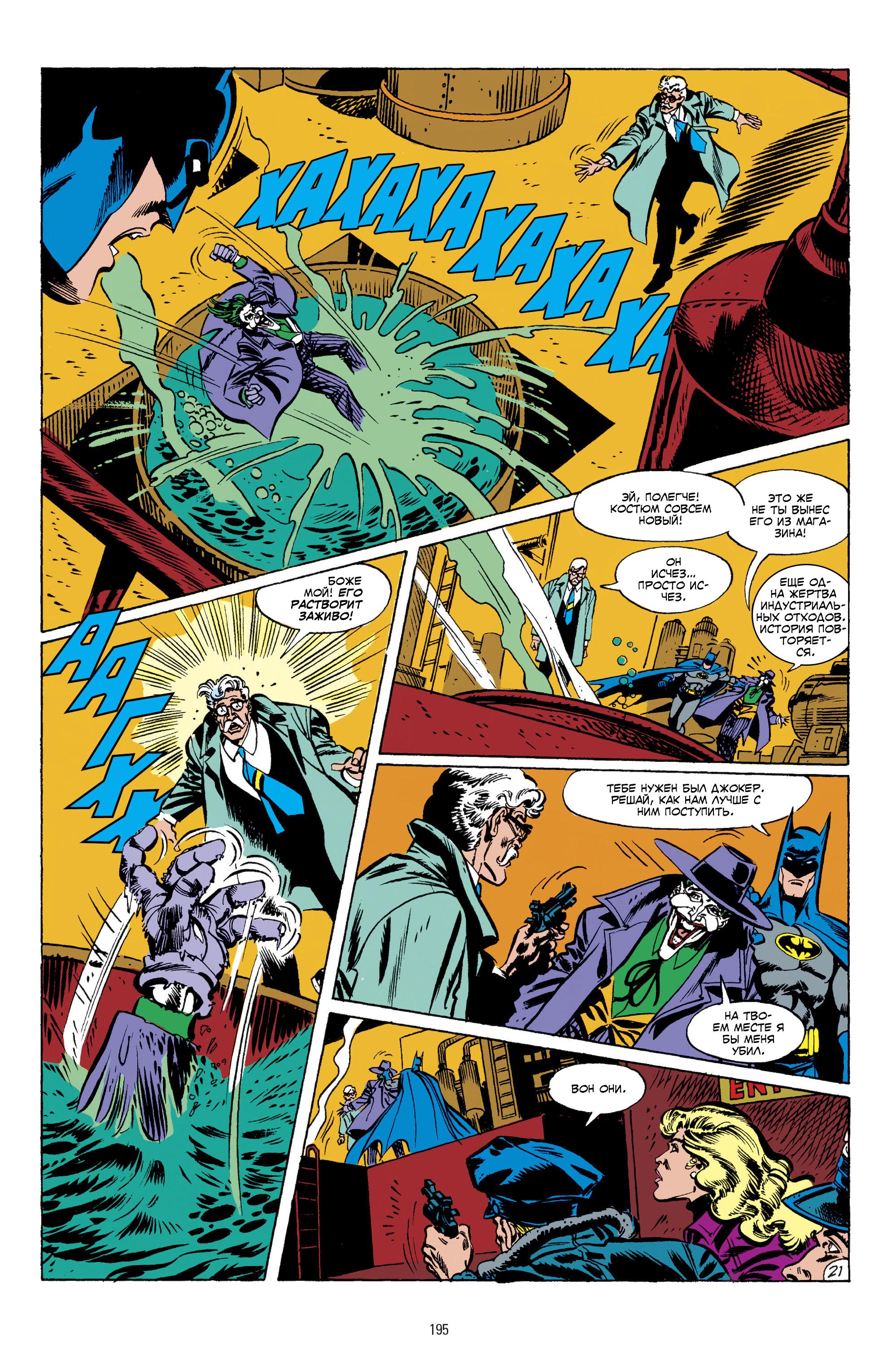 Read Batman Бэтмен Manga Online