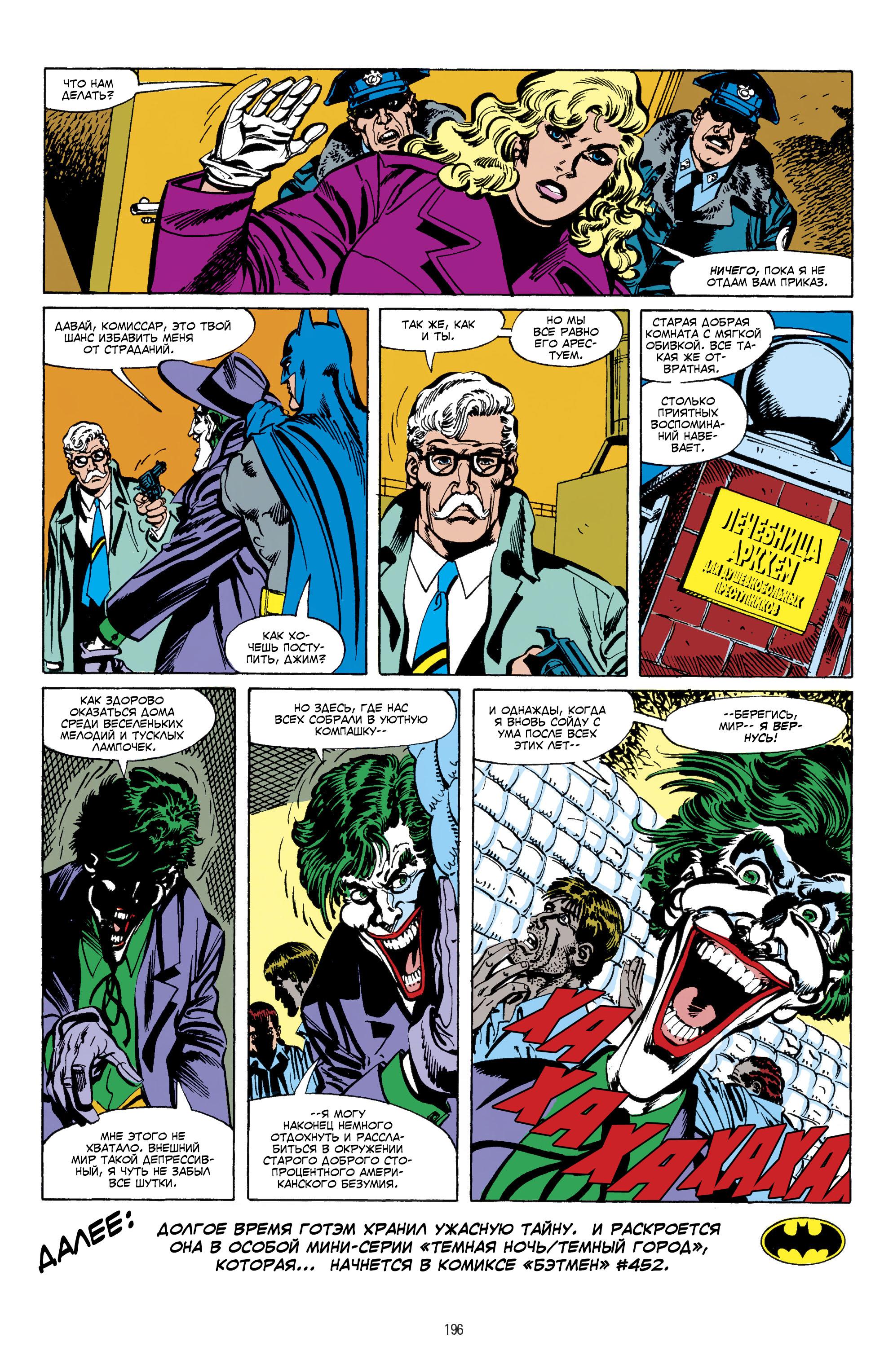 Read Batman Бэтмен Manga Online