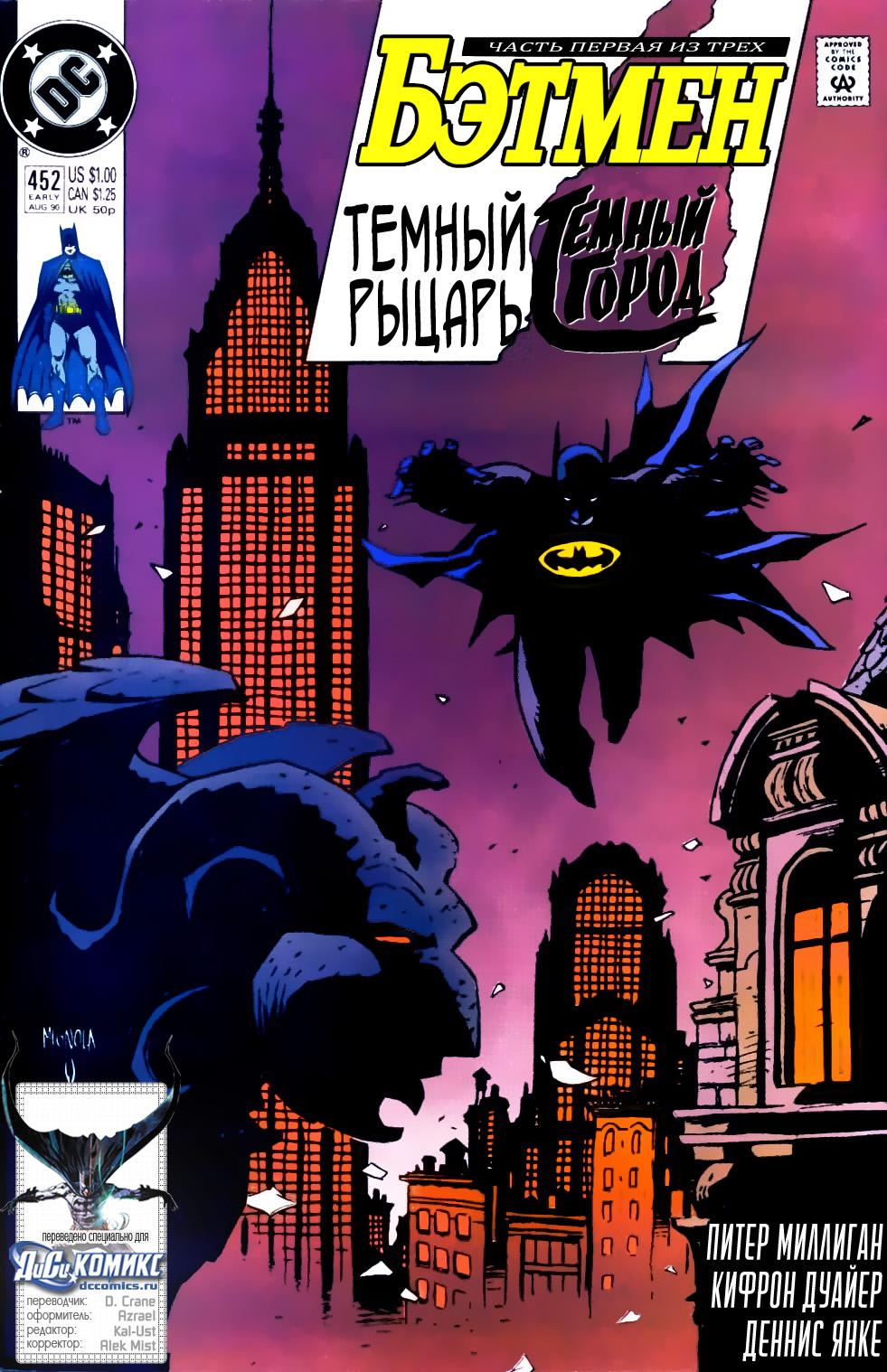 Read Batman Бэтмен Manga Online