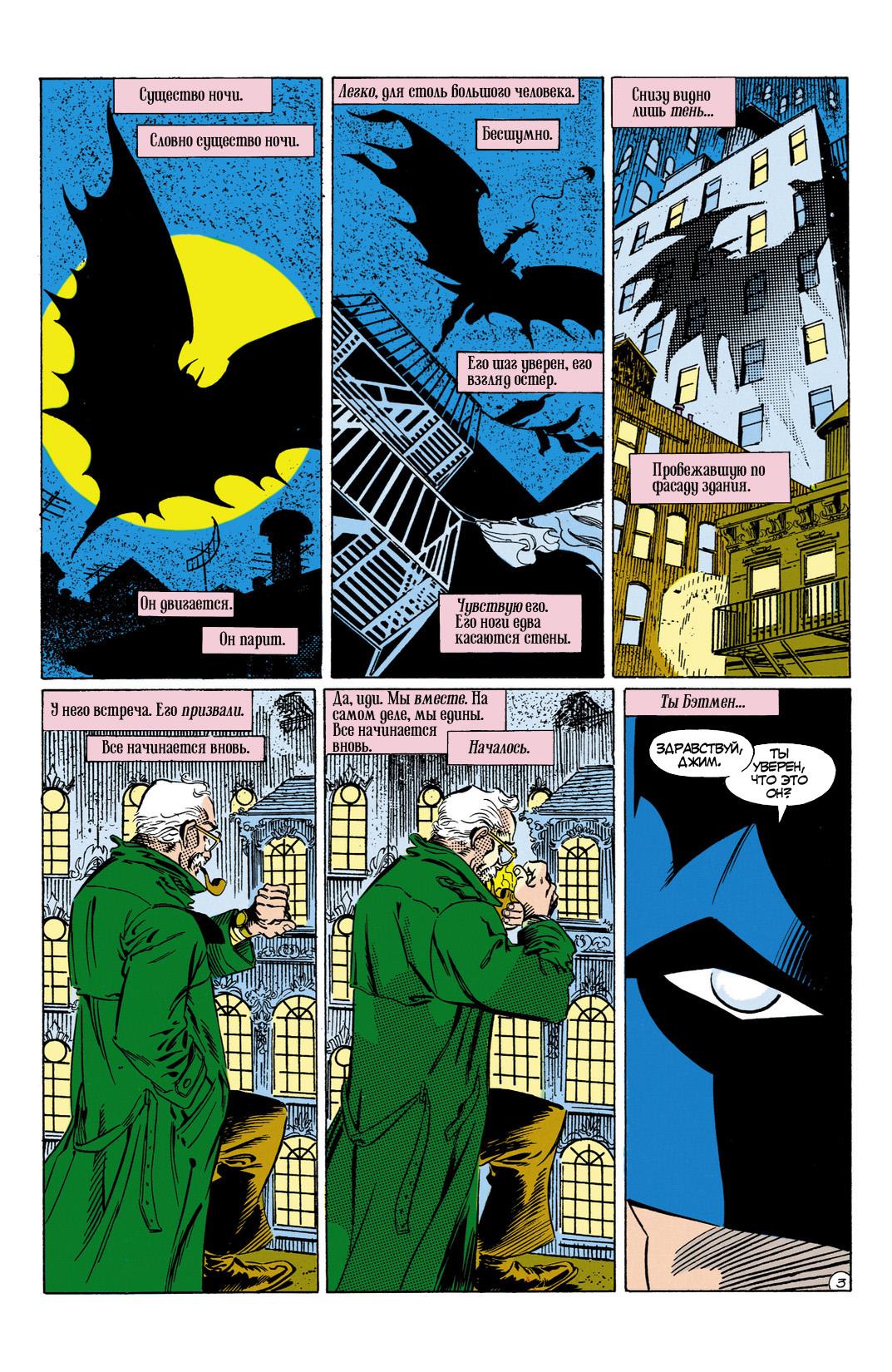 Read Batman Бэтмен Manga Online
