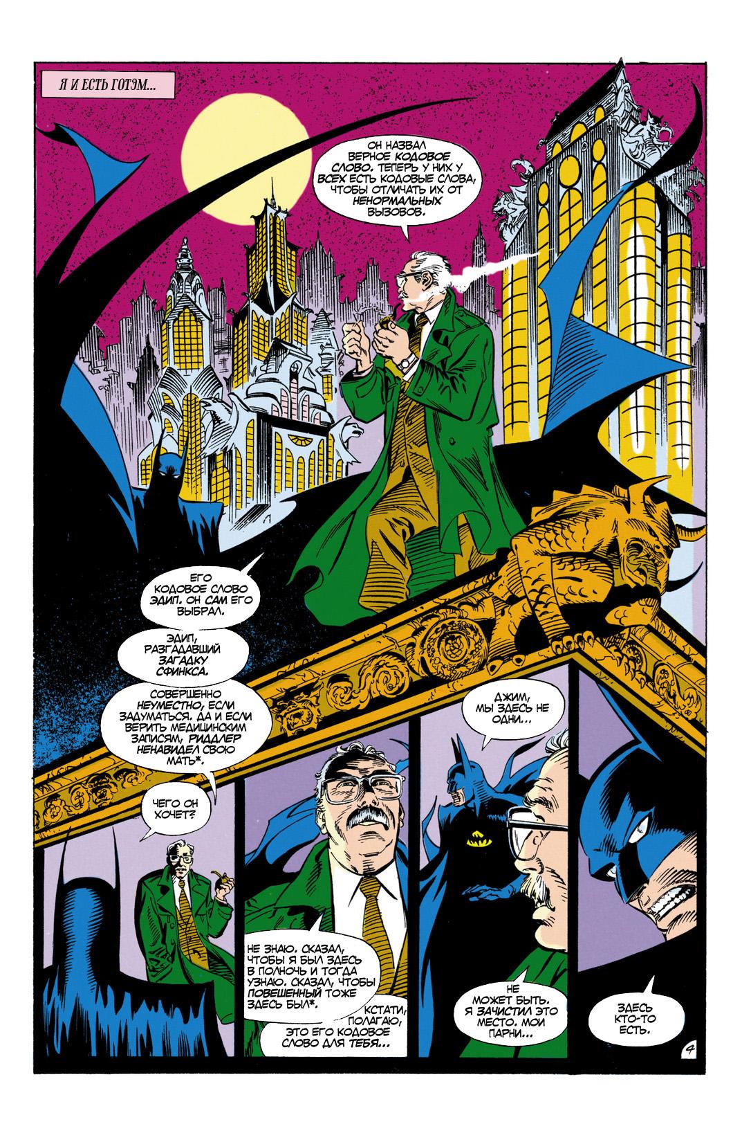 Read Batman Бэтмен Manga Online