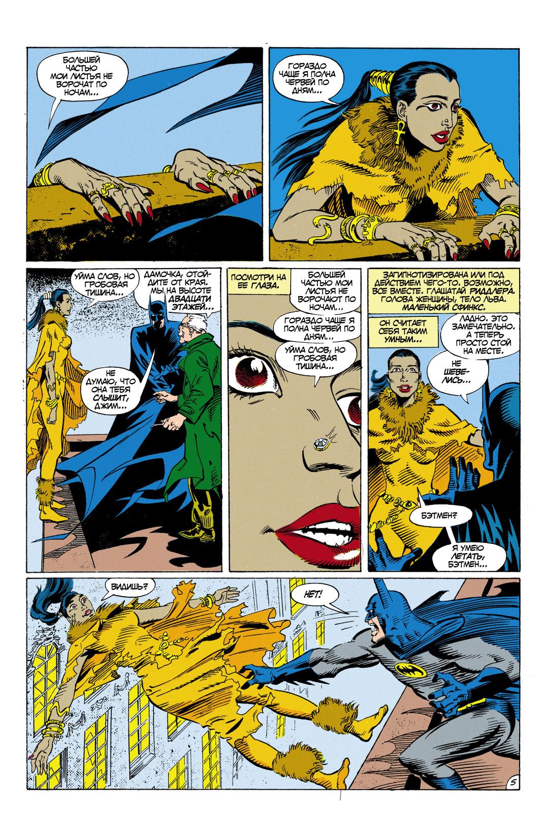 Read Batman Бэтмен Manga Online