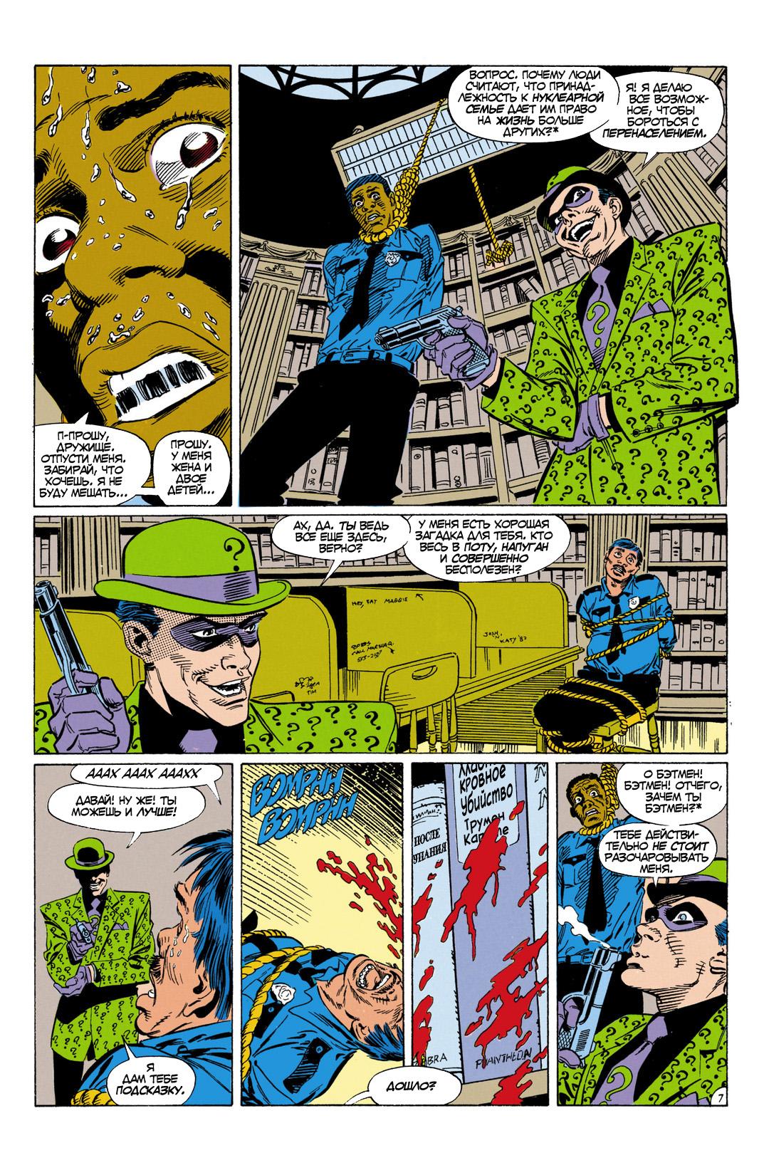 Read Batman Бэтмен Manga Online