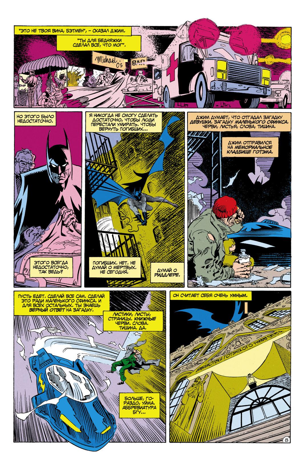 Read Batman Бэтмен Manga Online