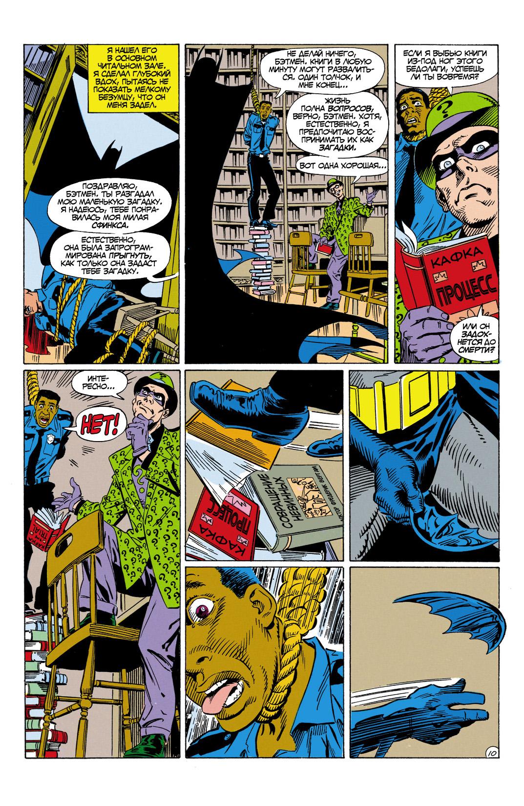 Read Batman Бэтмен Manga Online