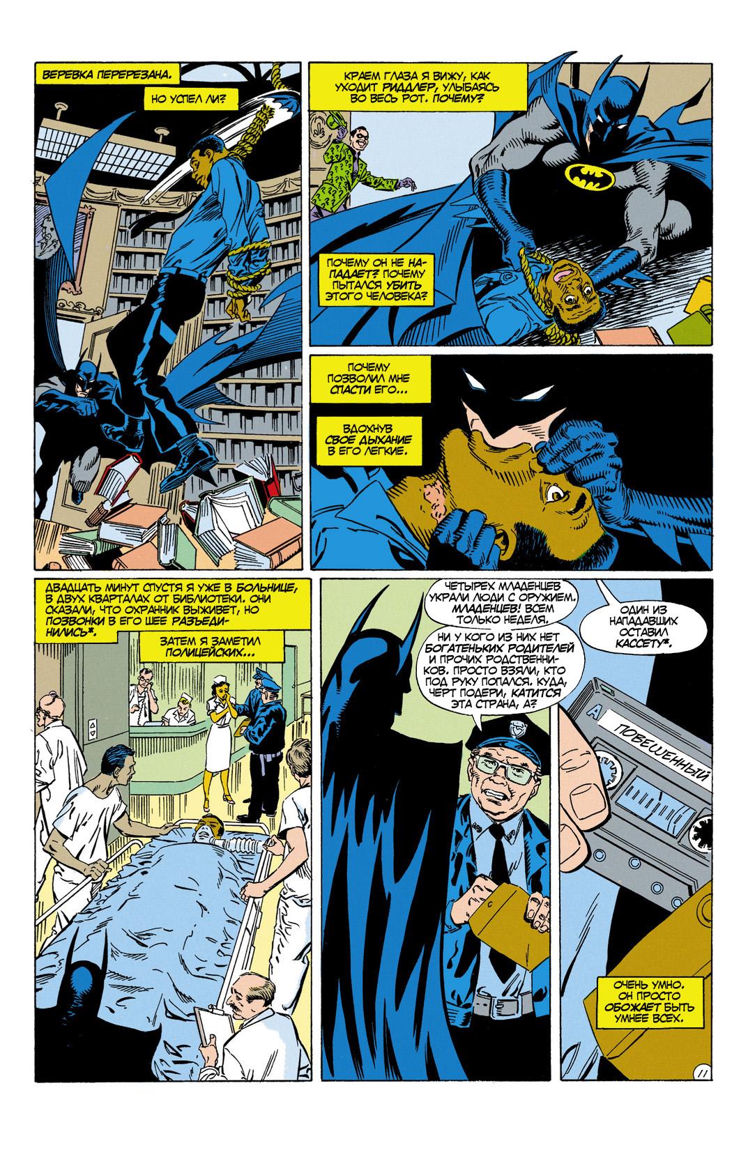 Read Batman Бэтмен Manga Online