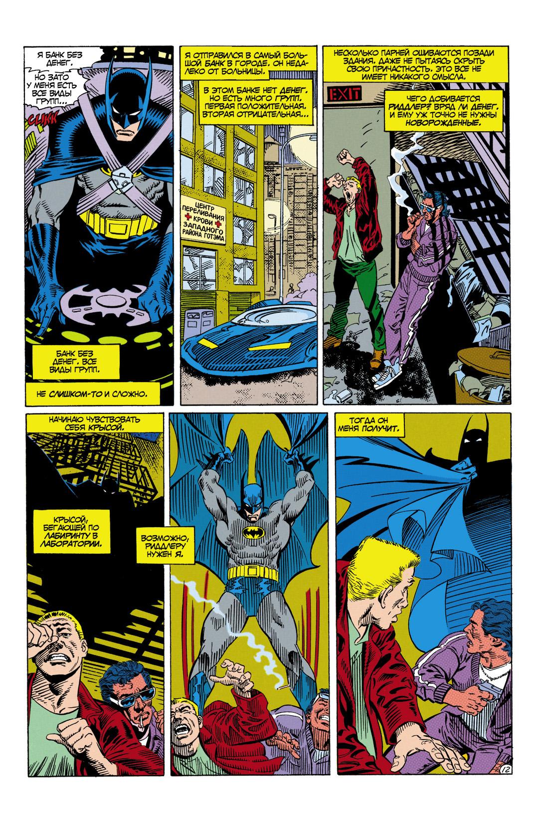 Read Batman Бэтмен Manga Online