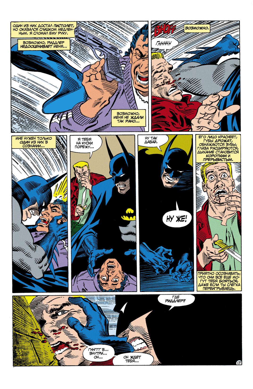 Read Batman Бэтмен Manga Online