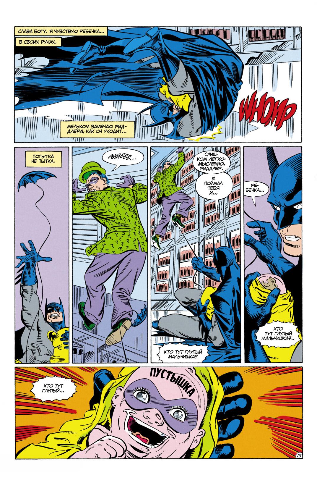 Read Batman Бэтмен Manga Online