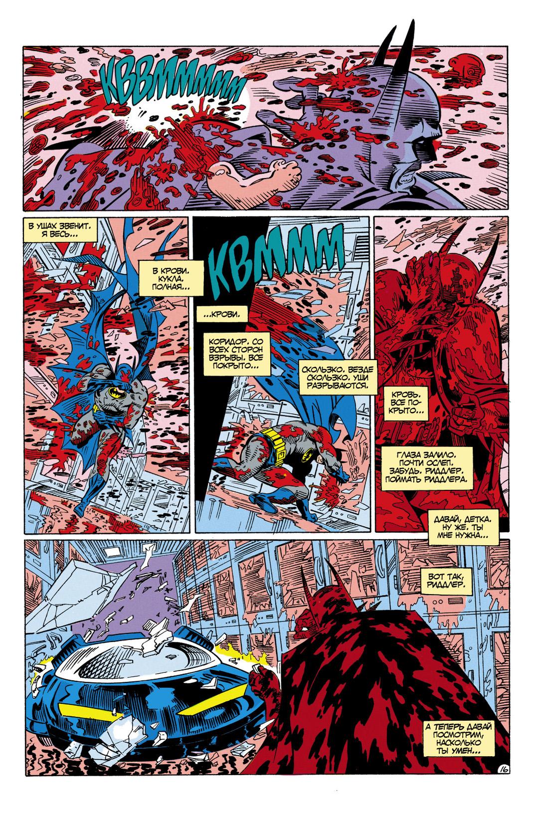 Read Batman Бэтмен Manga Online