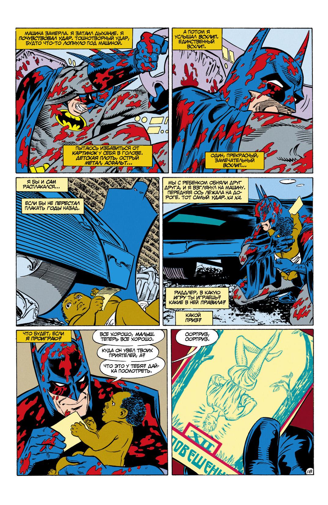 Read Batman Бэтмен Manga Online