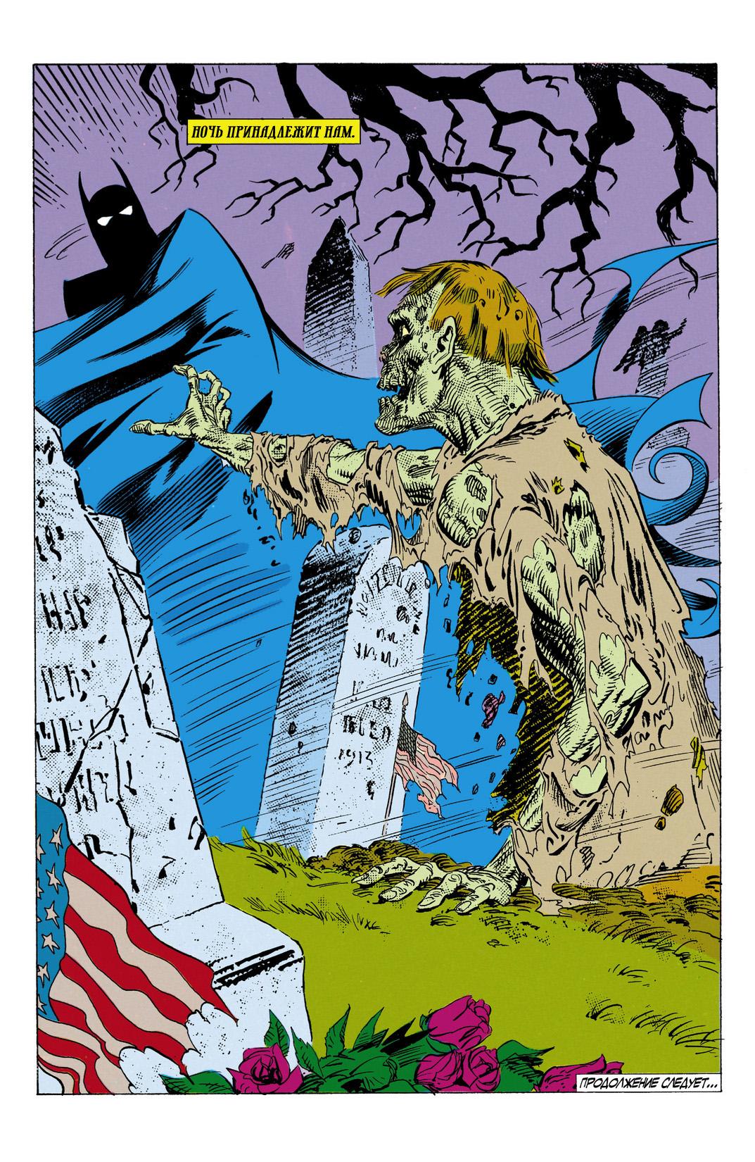 Read Batman Бэтмен Manga Online