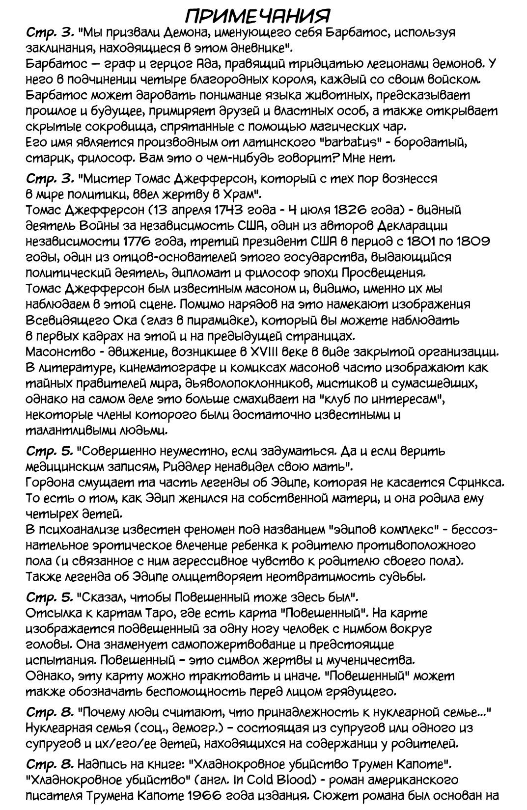 Read Batman Бэтмен Manga Online