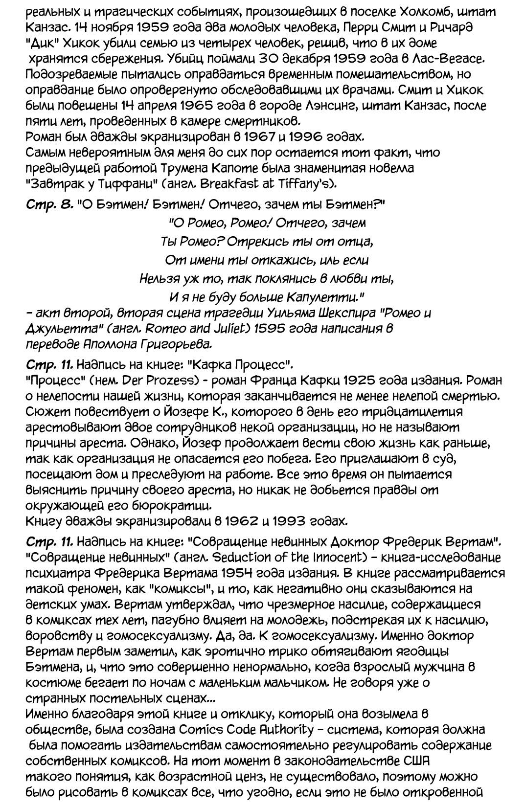 Read Batman Бэтмен Manga Online