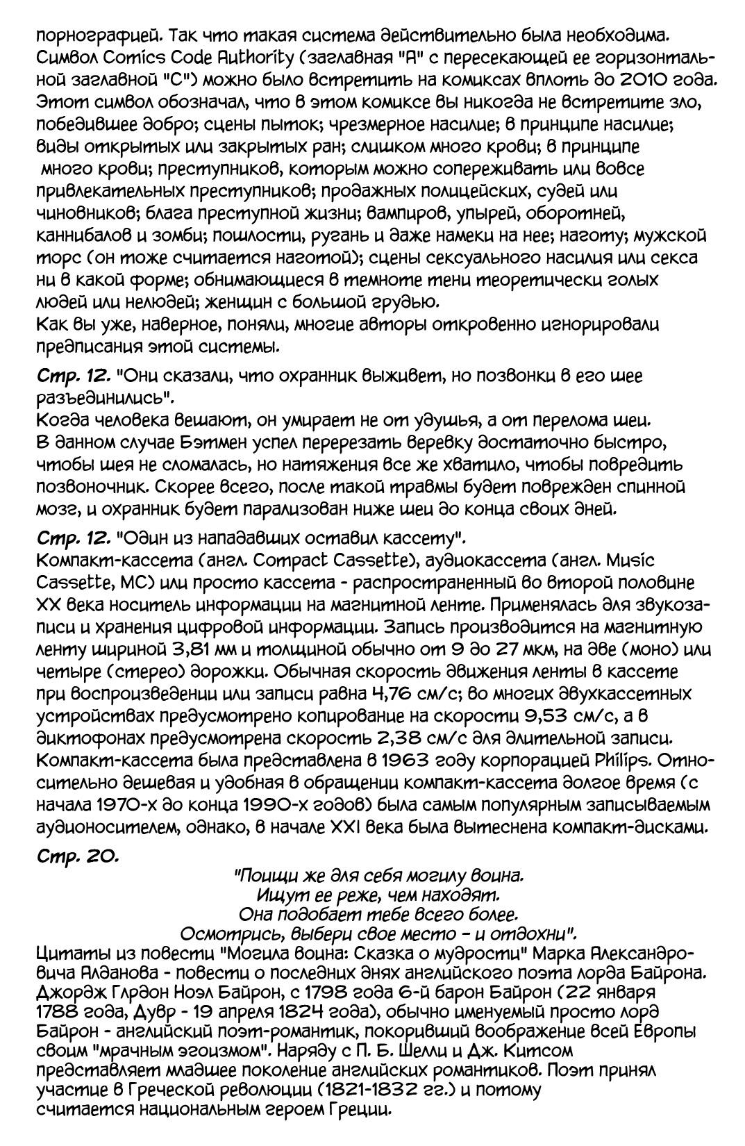 Read Batman Бэтмен Manga Online