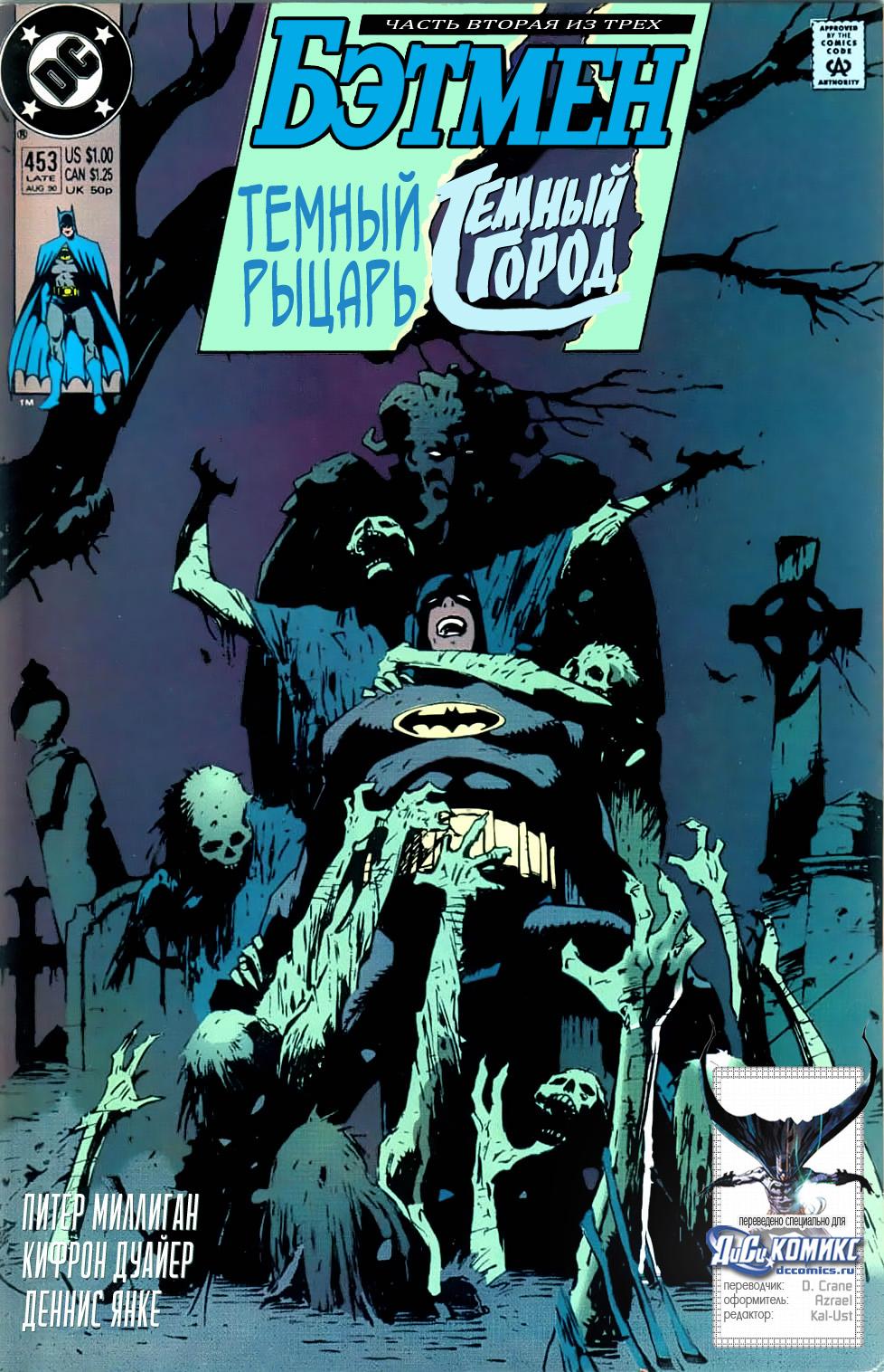 Read Batman Бэтмен Manga Online