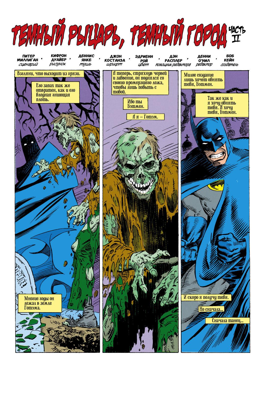 Read Batman Бэтмен Manga Online