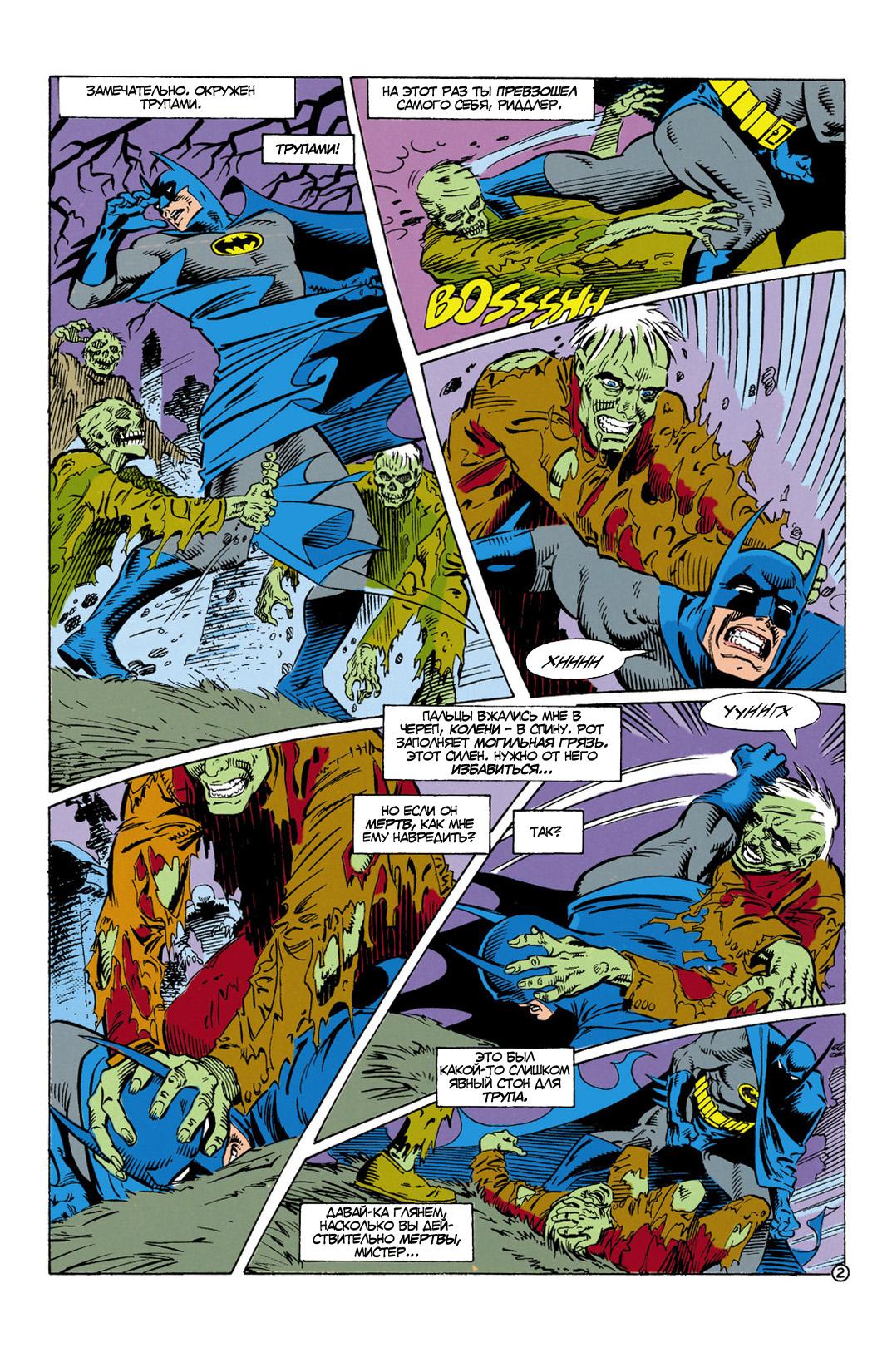 Read Batman Бэтмен Manga Online