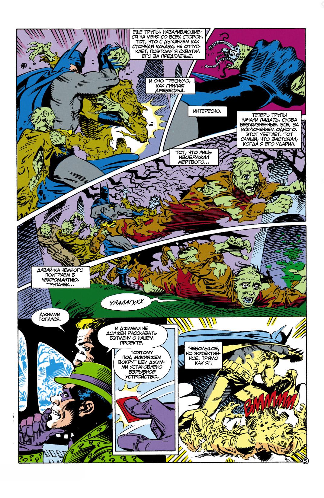 Read Batman Бэтмен Manga Online