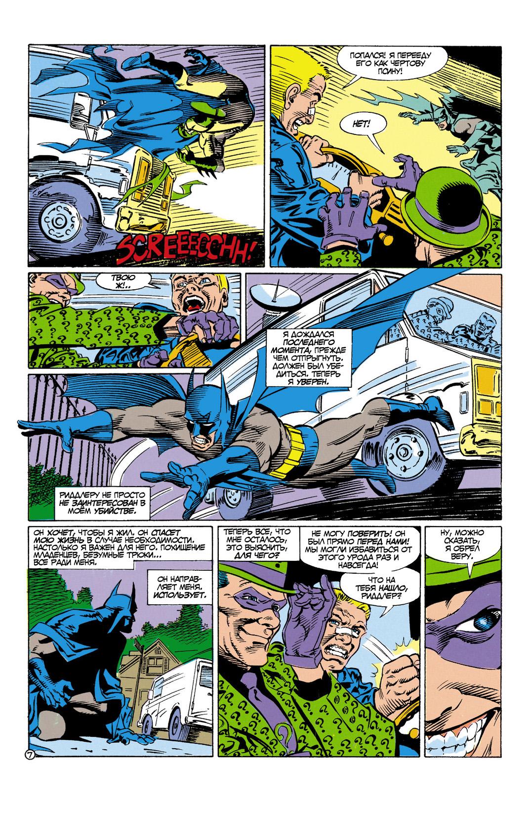 Read Batman Бэтмен Manga Online