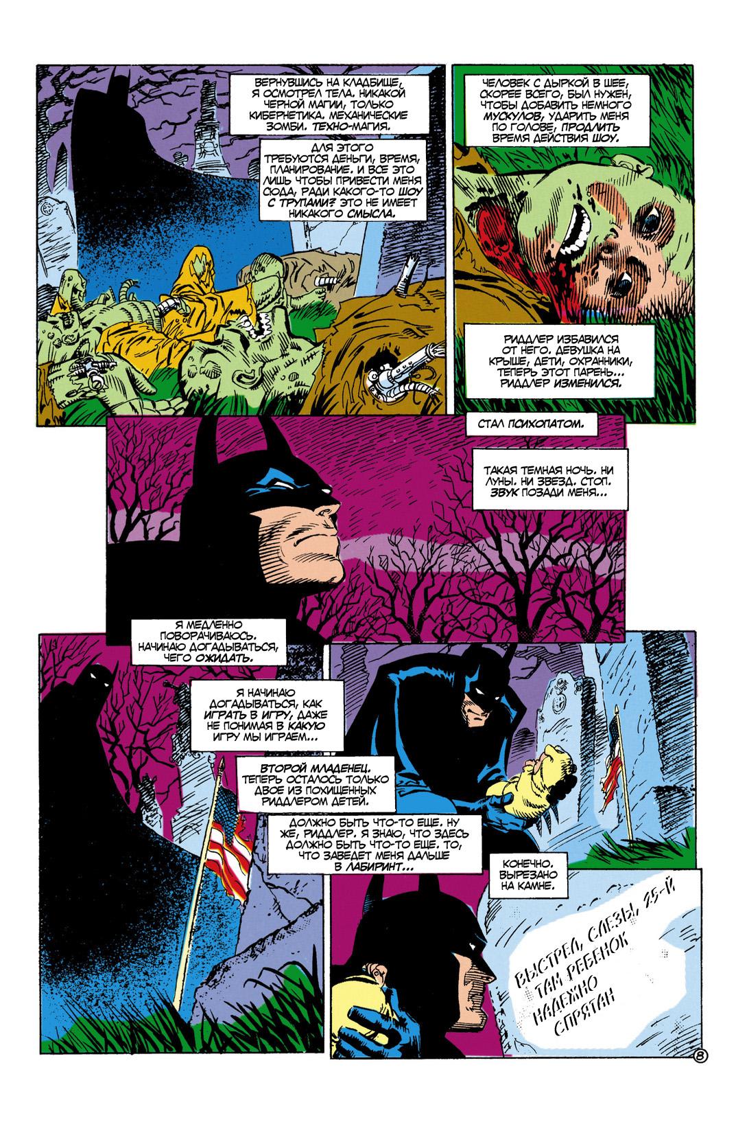Read Batman Бэтмен Manga Online
