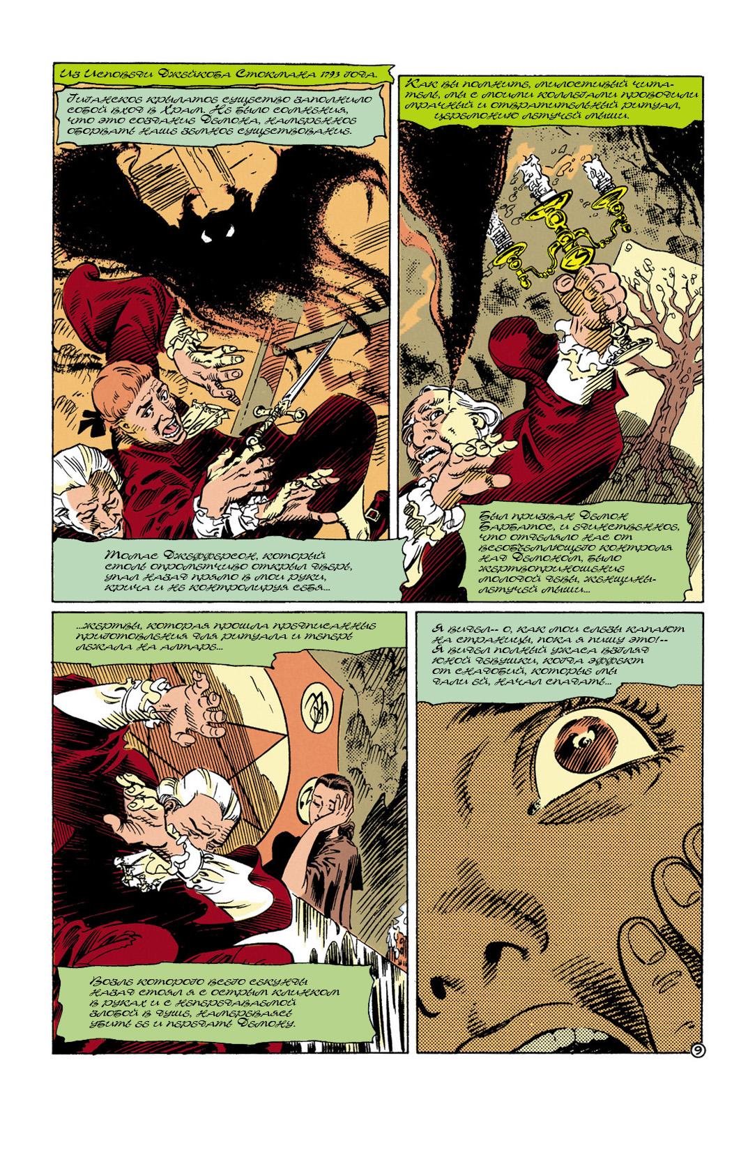 Read Batman Бэтмен Manga Online