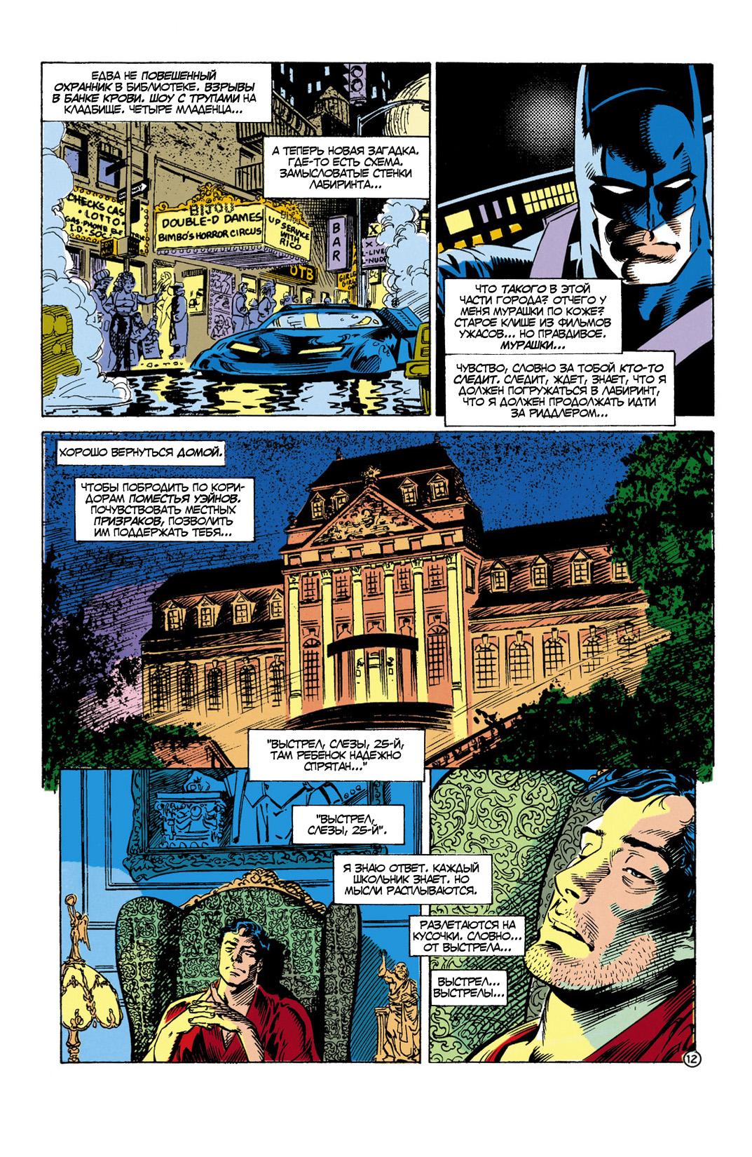 Read Batman Бэтмен Manga Online