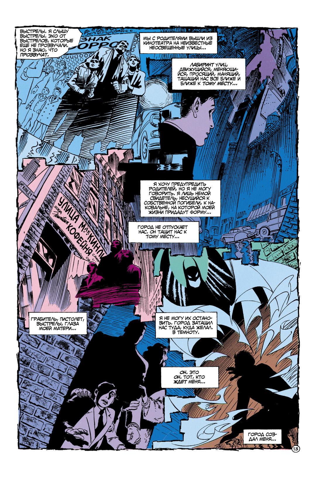 Read Batman Бэтмен Manga Online