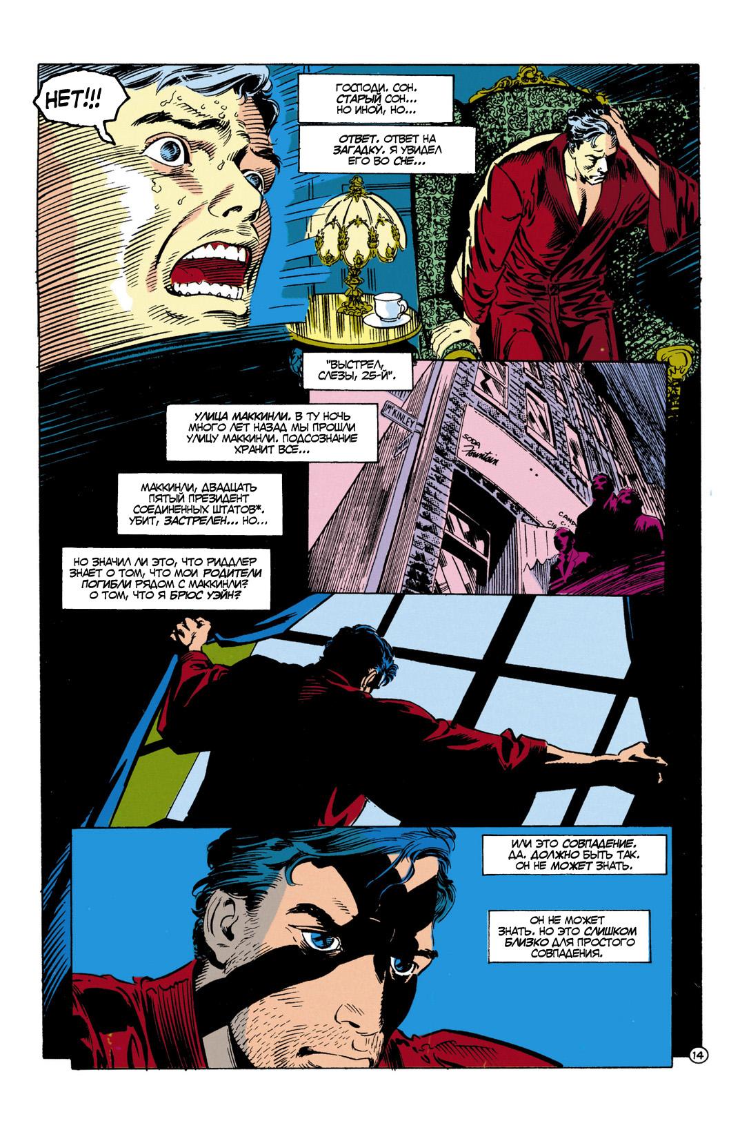 Read Batman Бэтмен Manga Online