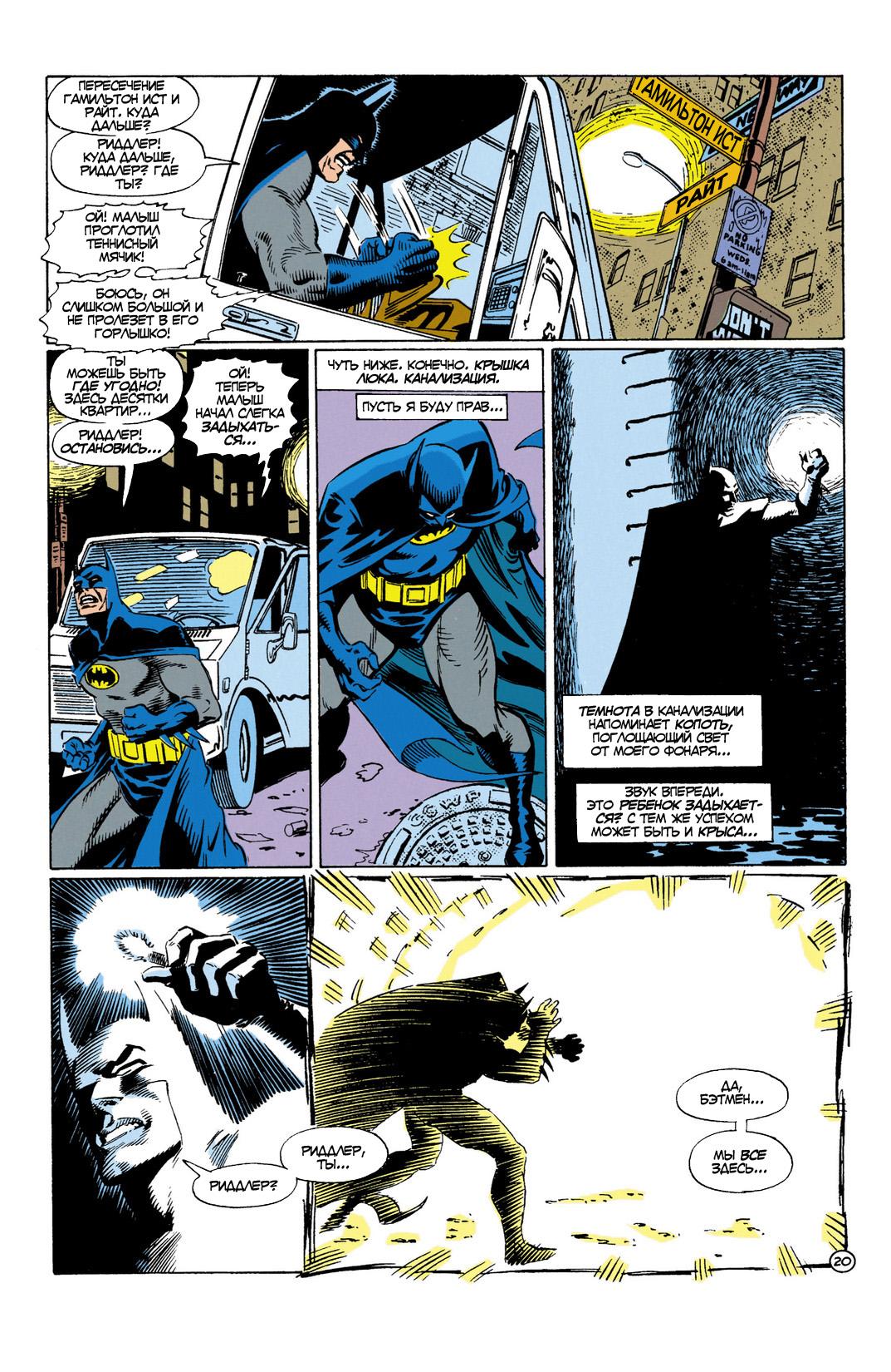 Read Batman Бэтмен Manga Online