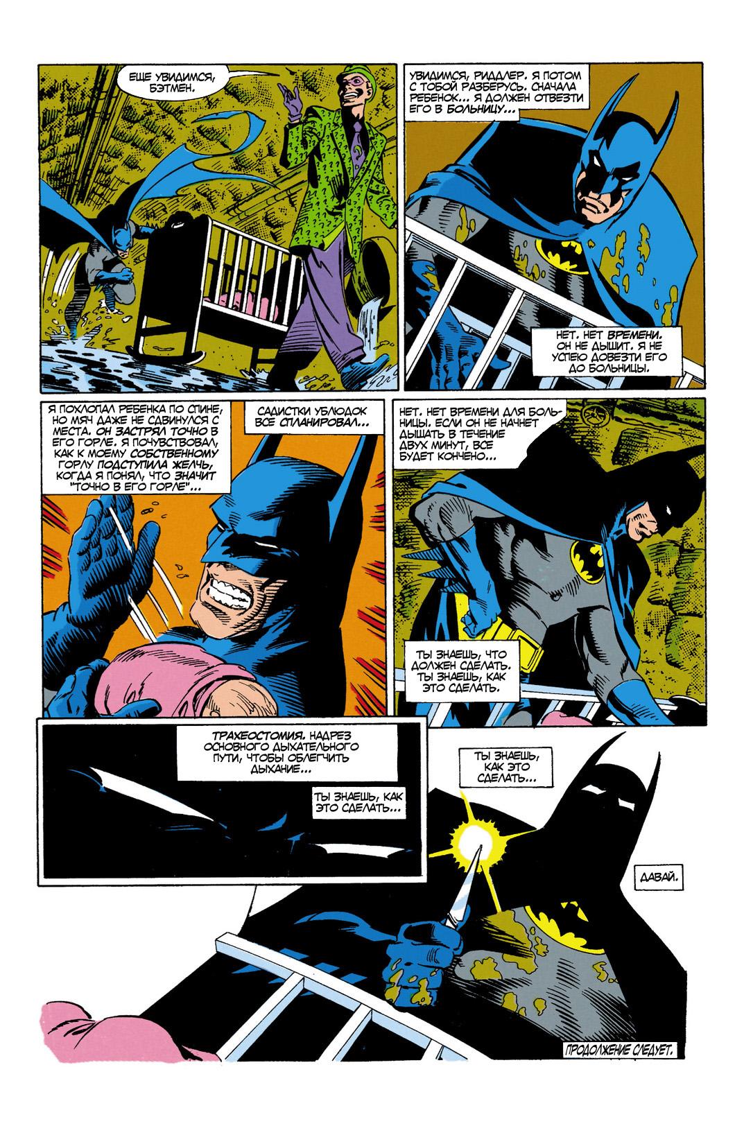 Read Batman Бэтмен Manga Online