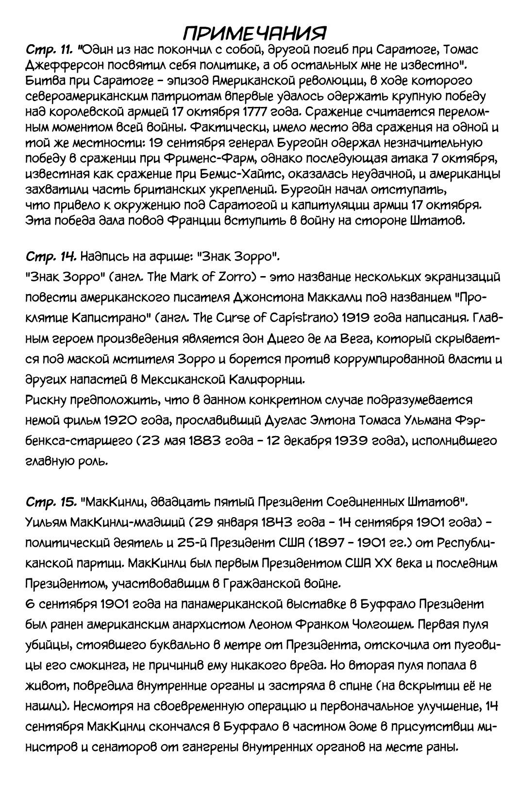 Read Batman Бэтмен Manga Online