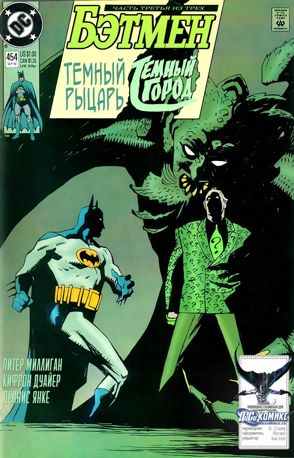 Read Batman Бэтмен Manga Online