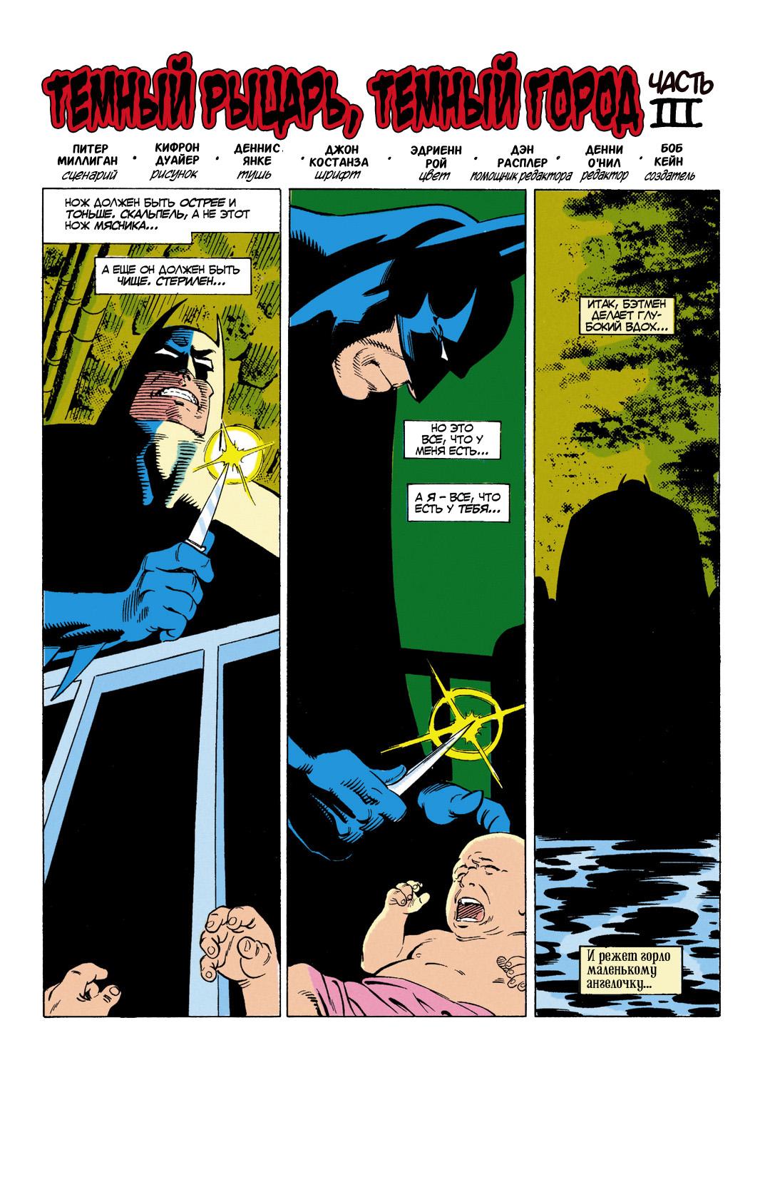 Read Batman Бэтмен Manga Online